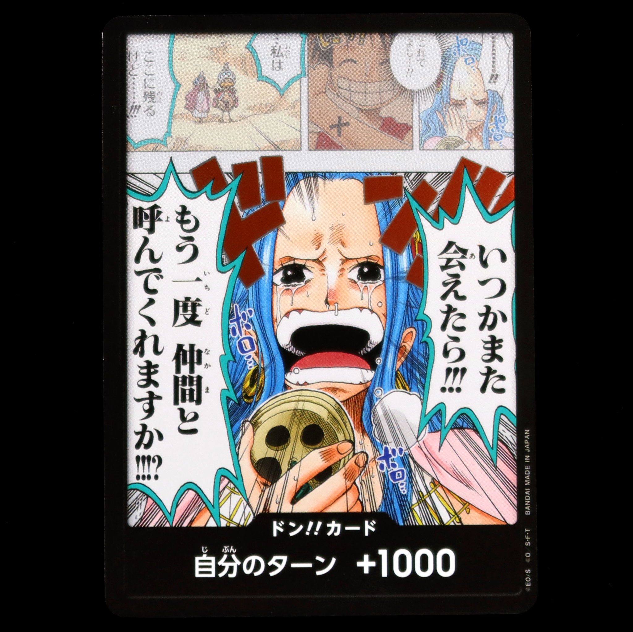 ONE PIECE CARD GAME ｢Kingdoms of Intrigue｣  ONE PIECE CARD GAME OP04 DON!! Parallel card