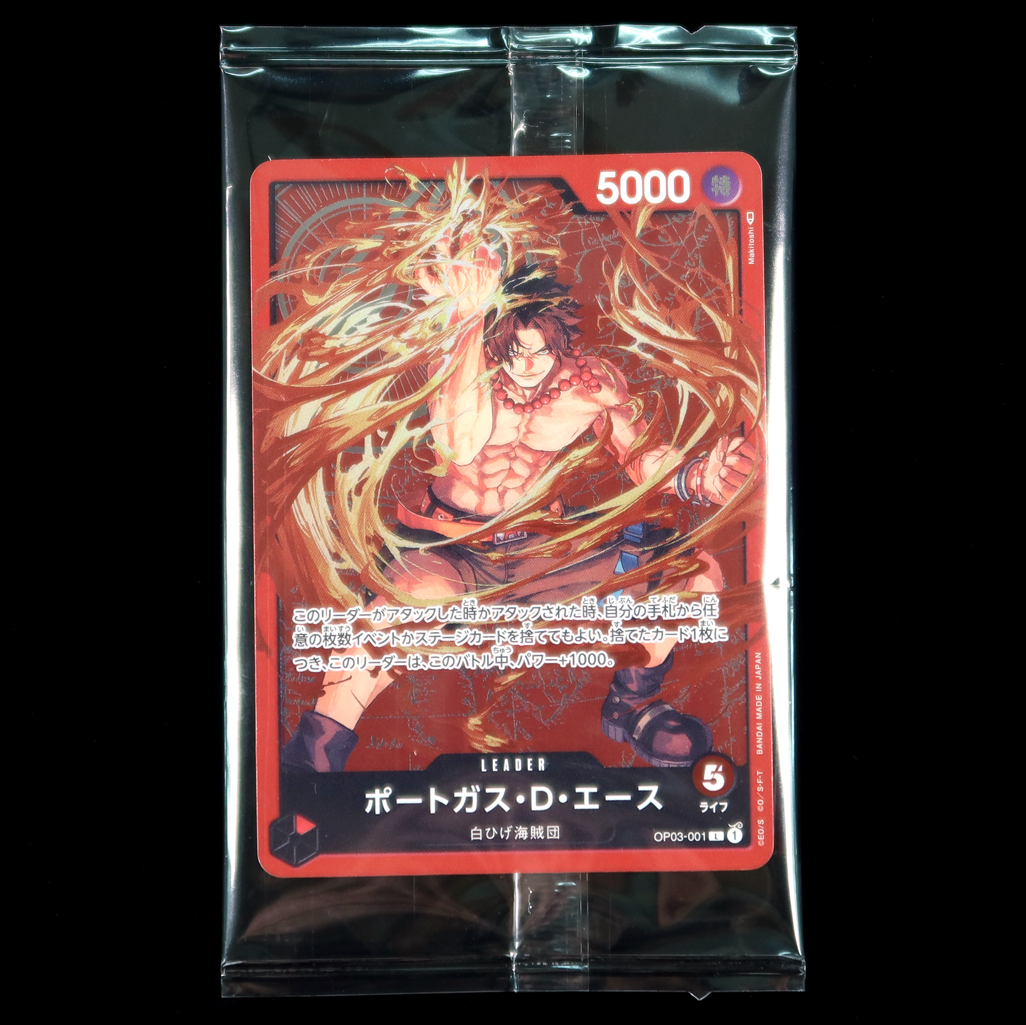 ONE PIECE CARD GAME OP03-001 [CHAMPIONSHIP SET 2023]
