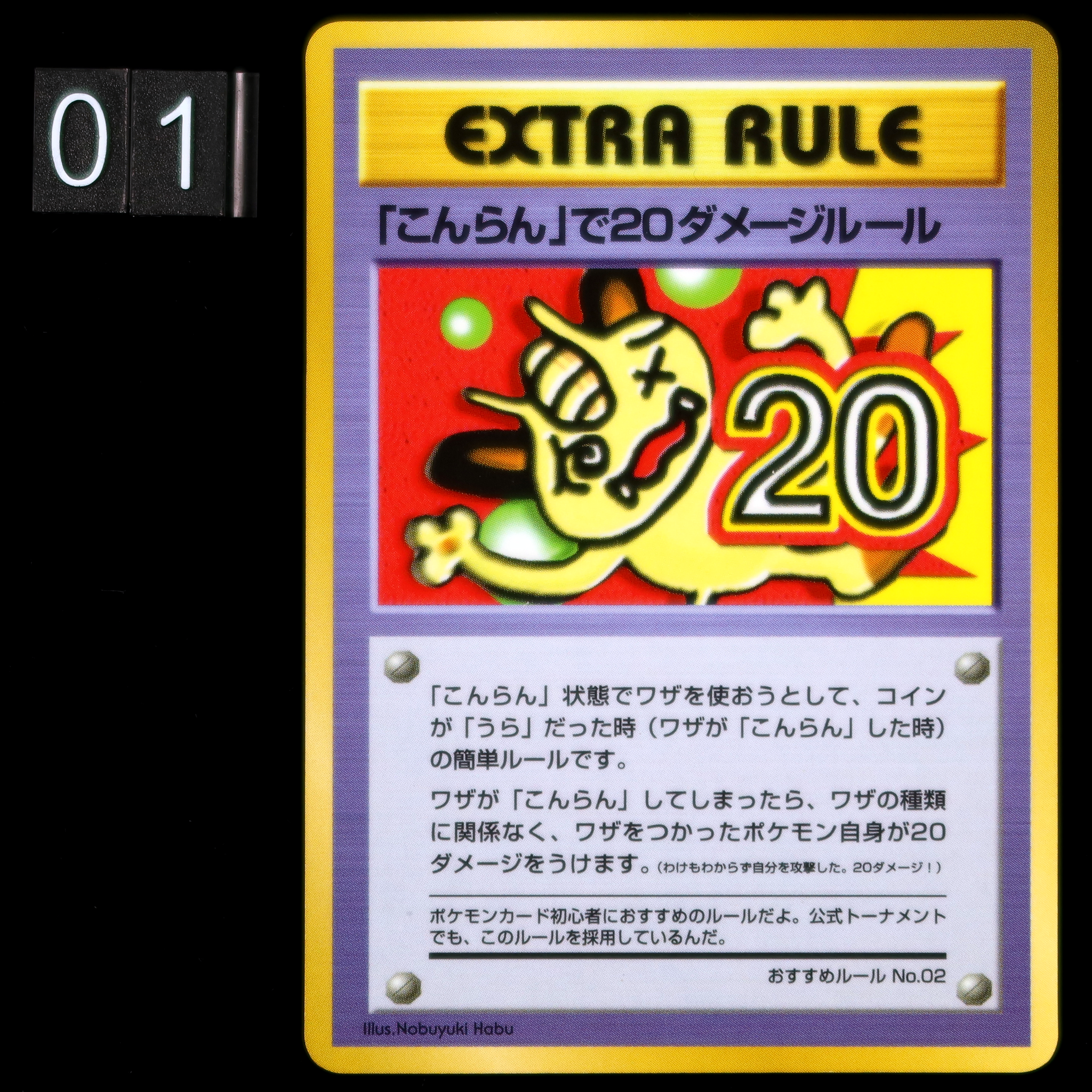 Pokémon Card Game "Confusion 20 damage rule"