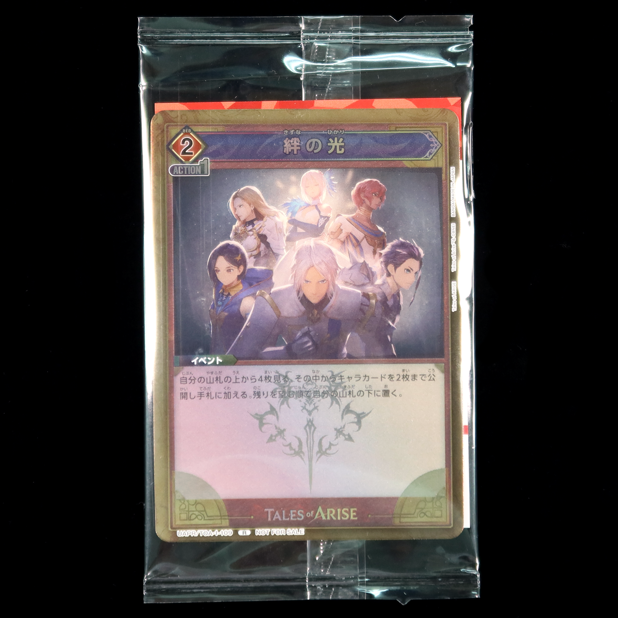 TRADING CARD GAME UNION ARENA UAPR/TOA-1-109 in blister