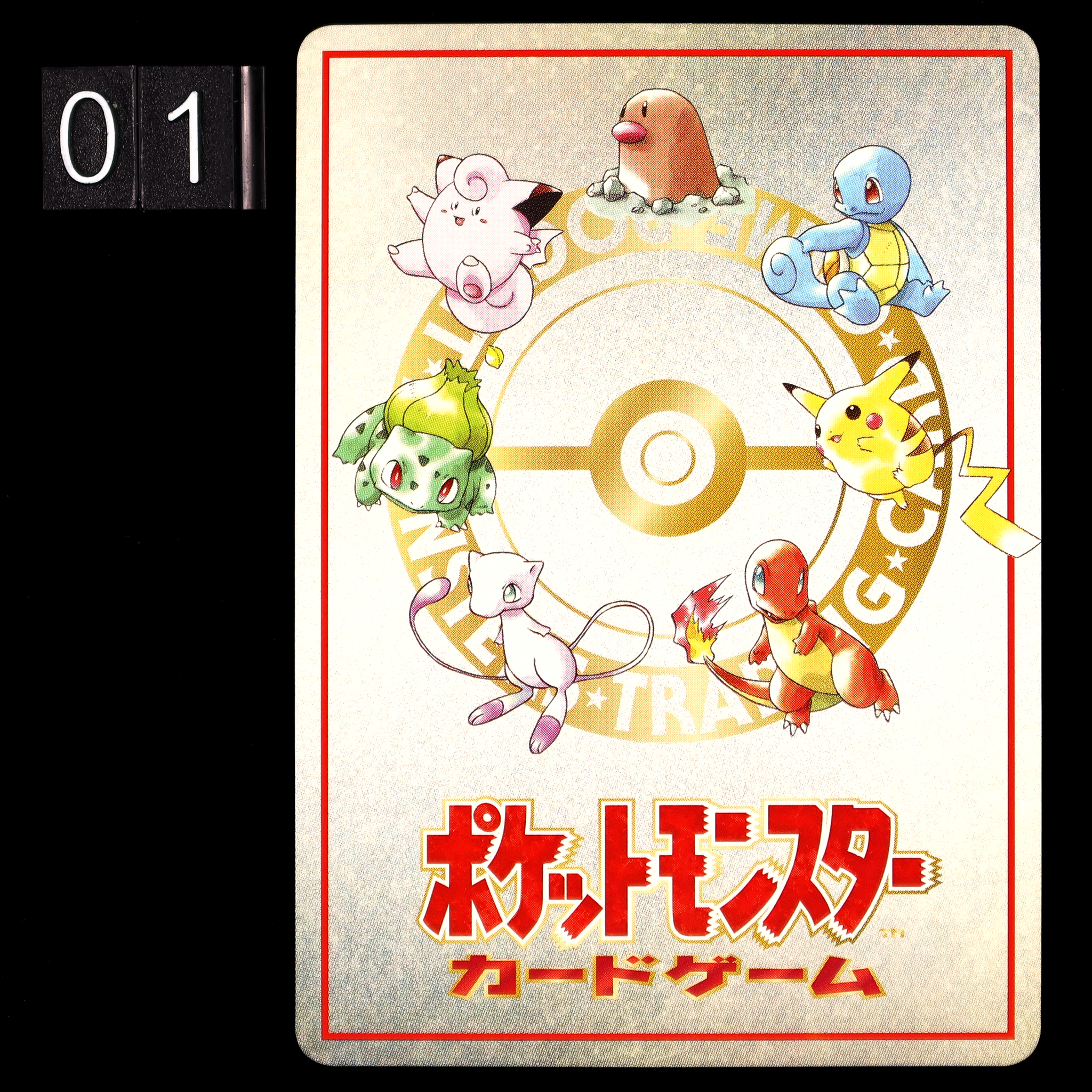 POKEMON CARD GAME Japanese vending - Imakuni ? bad luck