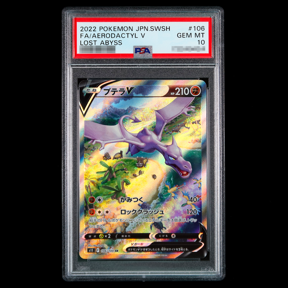 Aerodactyl V SR SA 106/100 – Japanese Pokémon Card From Lost Abyss (S11) – Near Mint, Holo Fighting Type