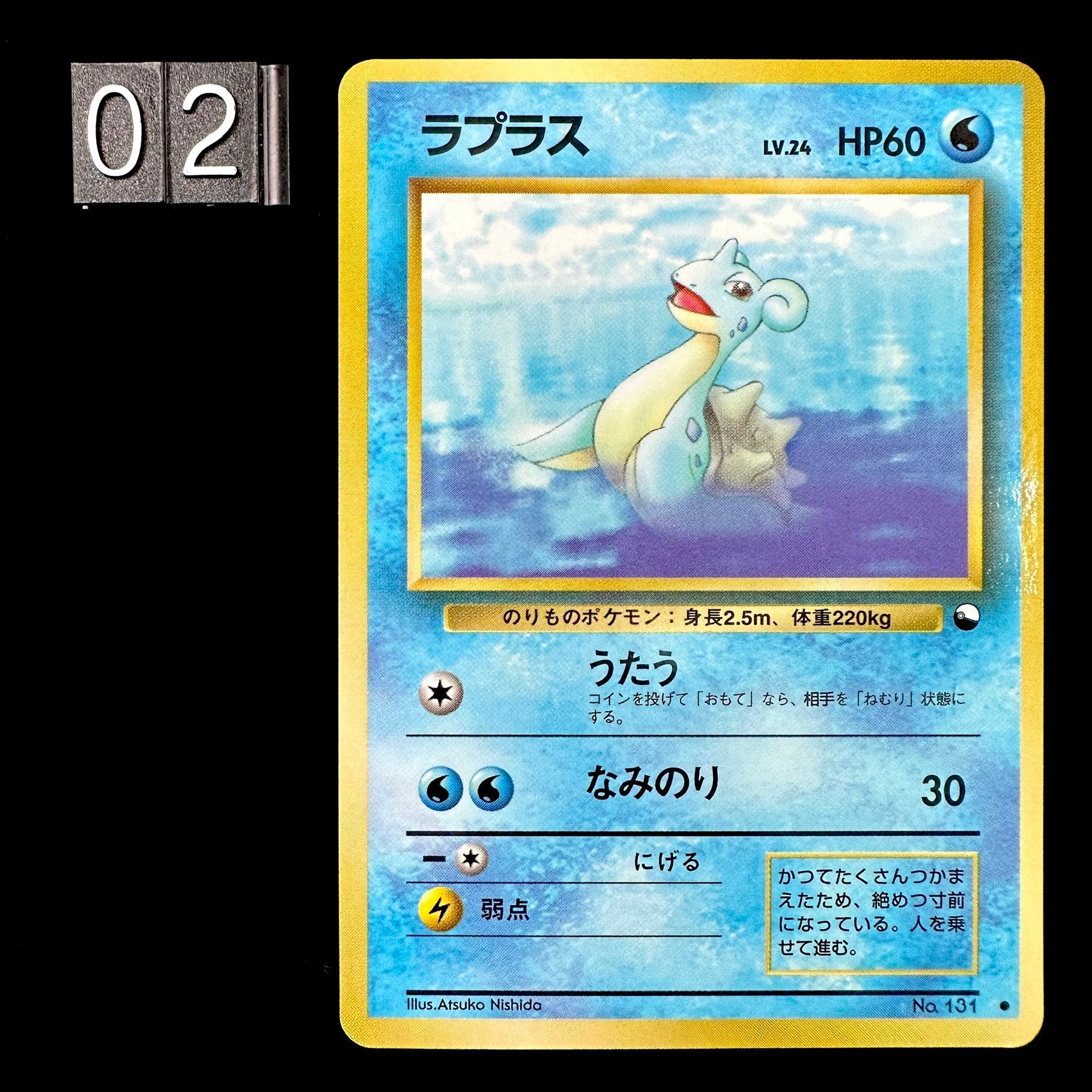 Pokmon Card Game Vending Machine - Lapras Pokmon Card Game Vending Machine - Lapras
