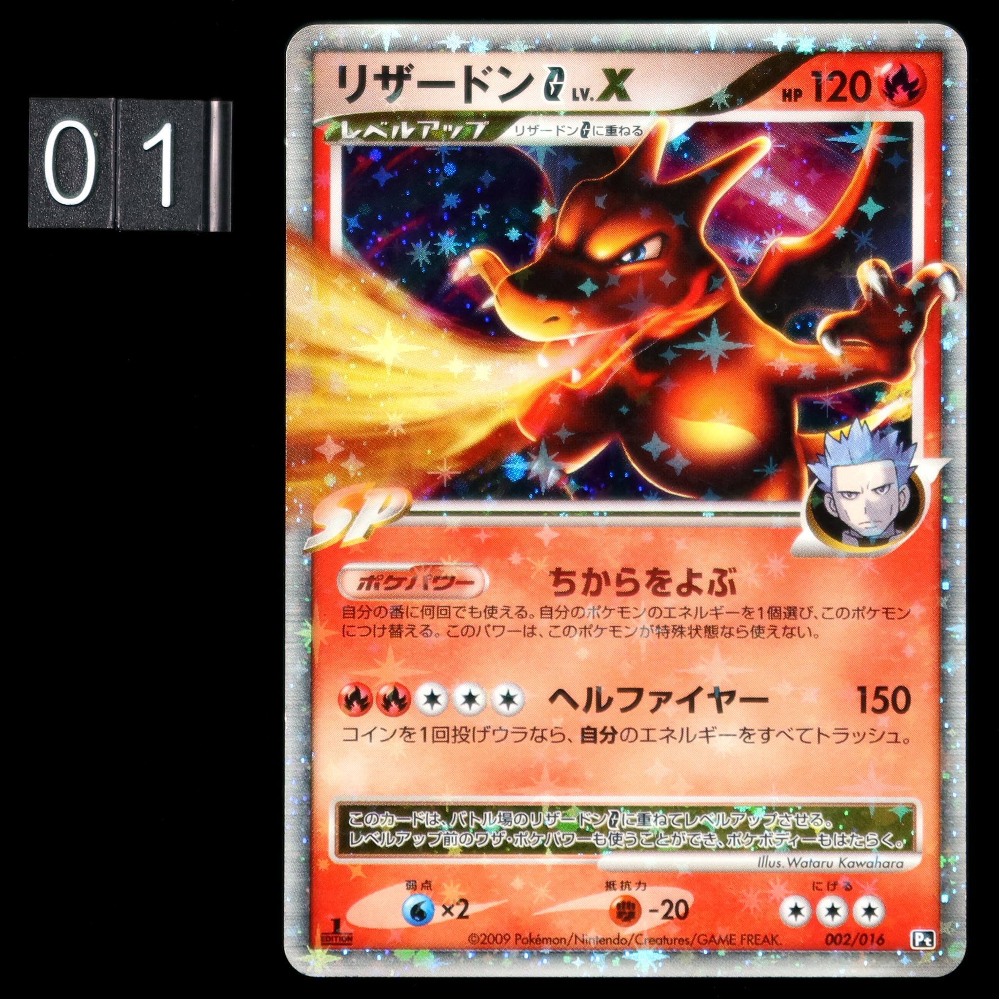 Pokémon Card Game Dark Charizard G LV.X 