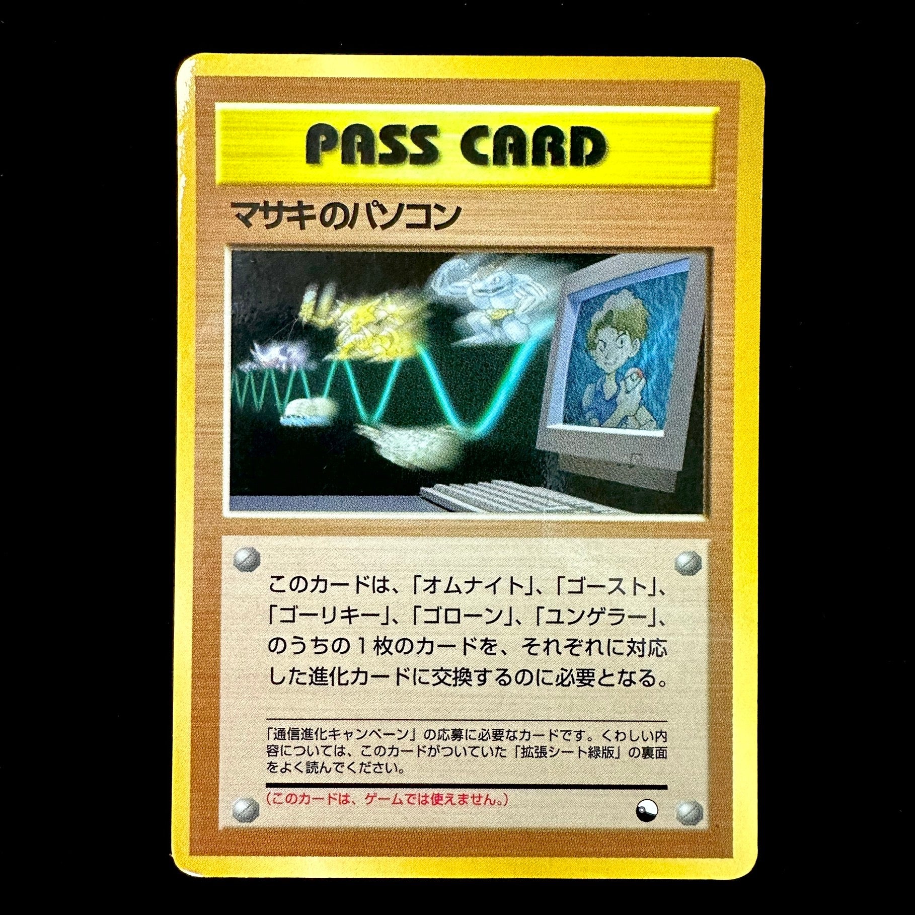 Pokémon Card Game "PASS CARD"