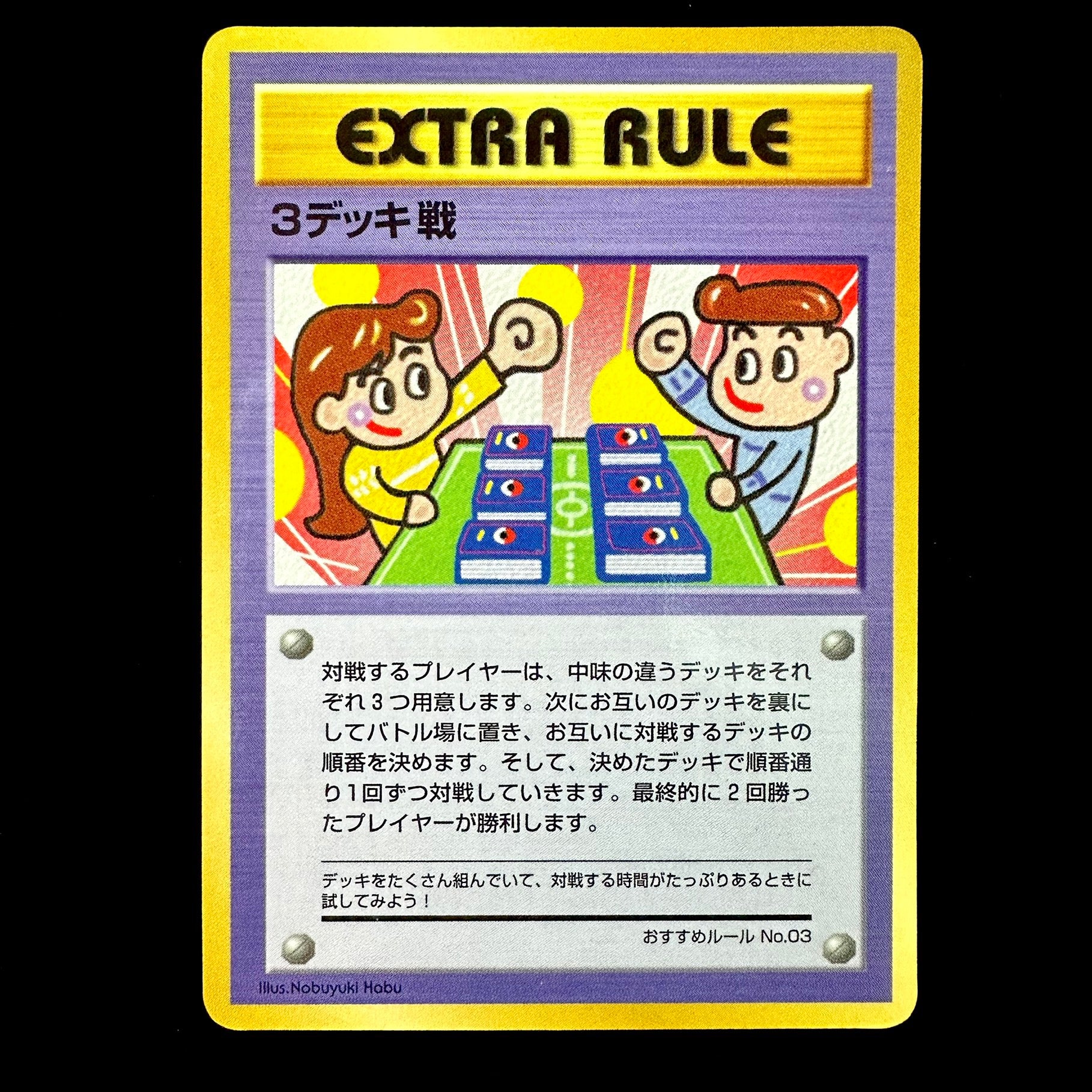 Pokémon Card Game "EXTRA RULE" No.03