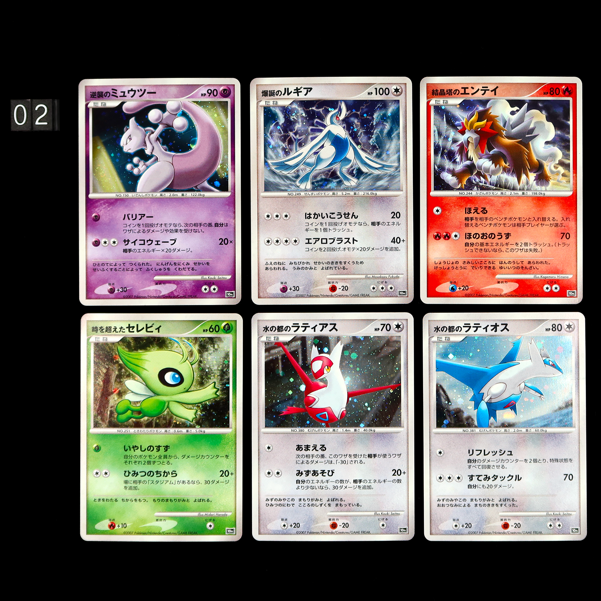 [10th] POKÉMON CARD GAME DP Pokémon Movies : 10th Anniversary Premium  Collection