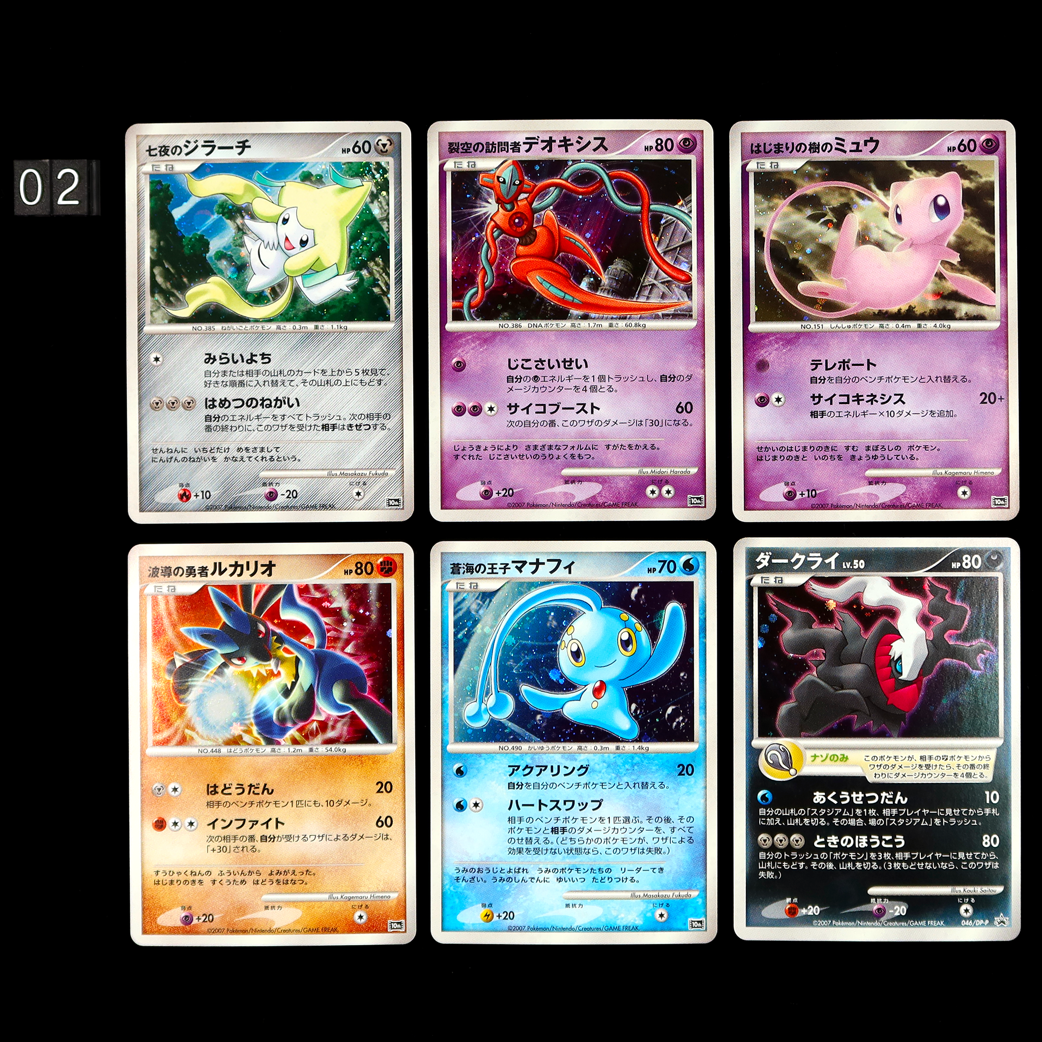 [10th] POKÉMON CARD GAME DP Pokémon Movies : 10th Anniversary Premium  Collection