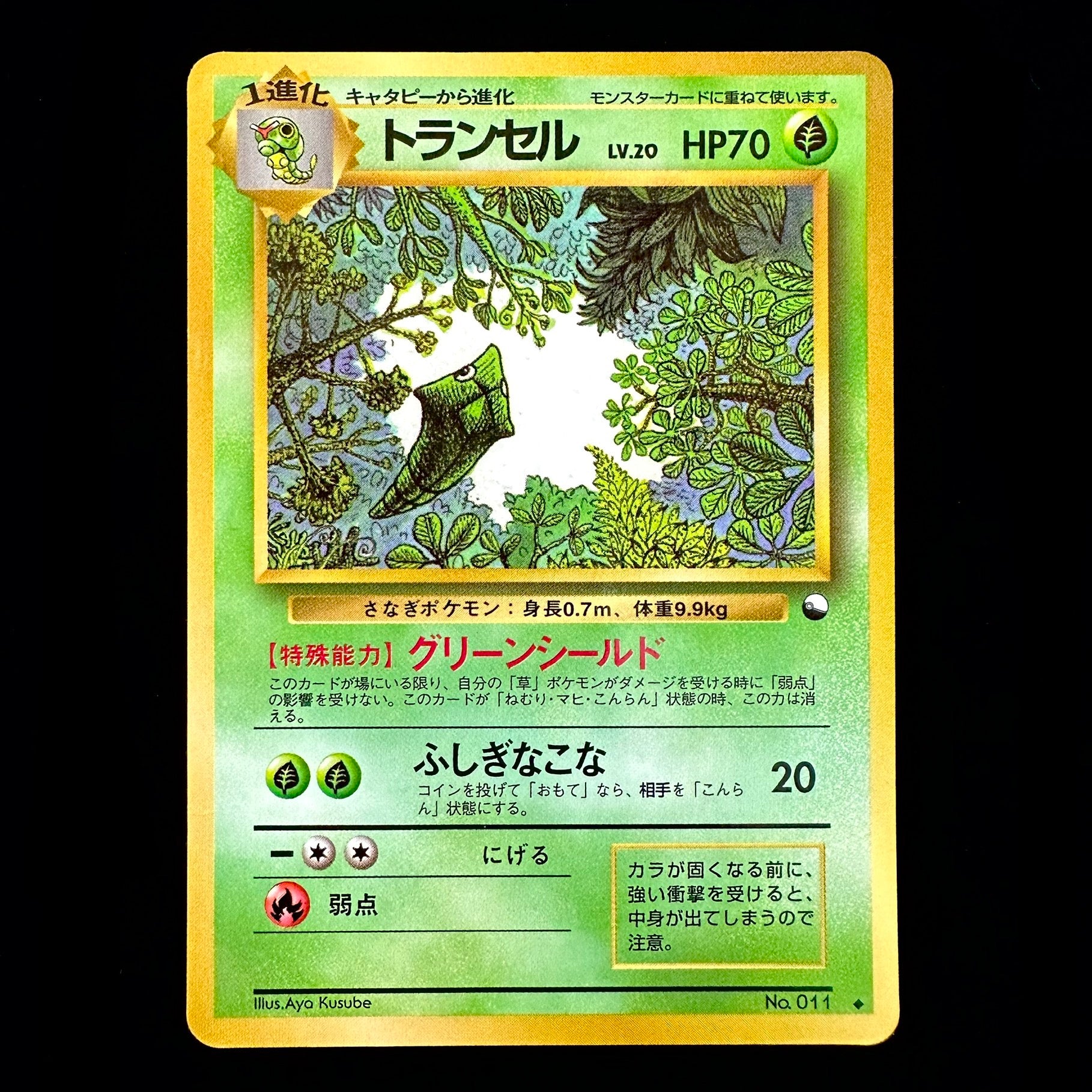 Pokémon Card Game Metapod - Vending serie