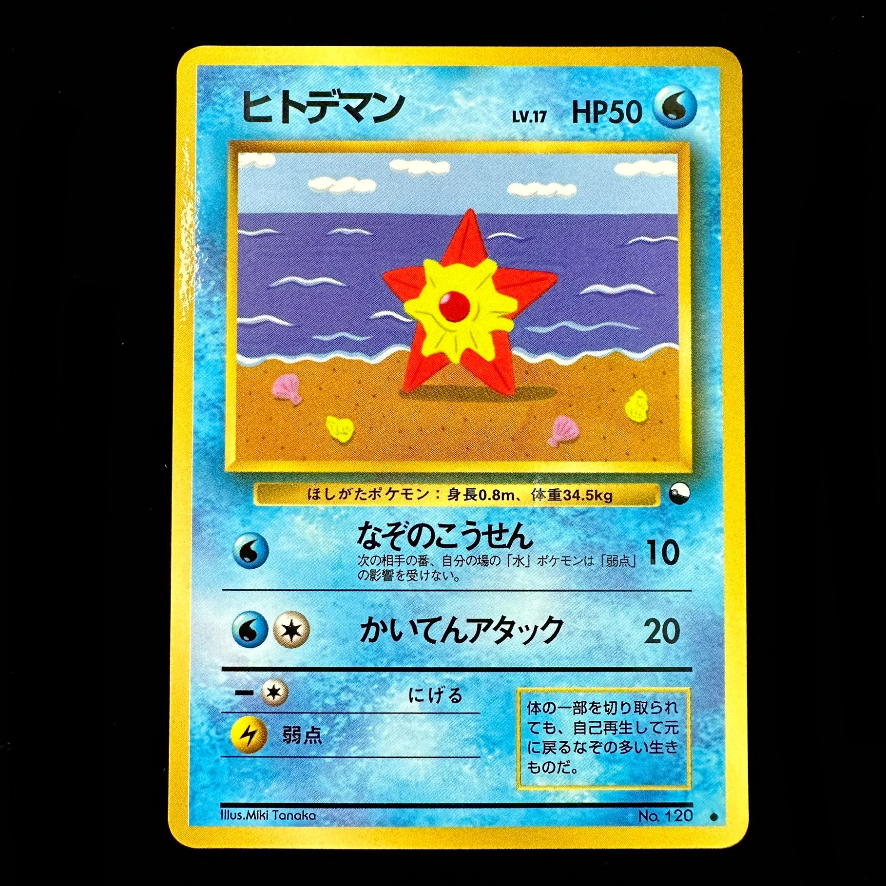 Pokémon Card Game Staryu - Vending serie