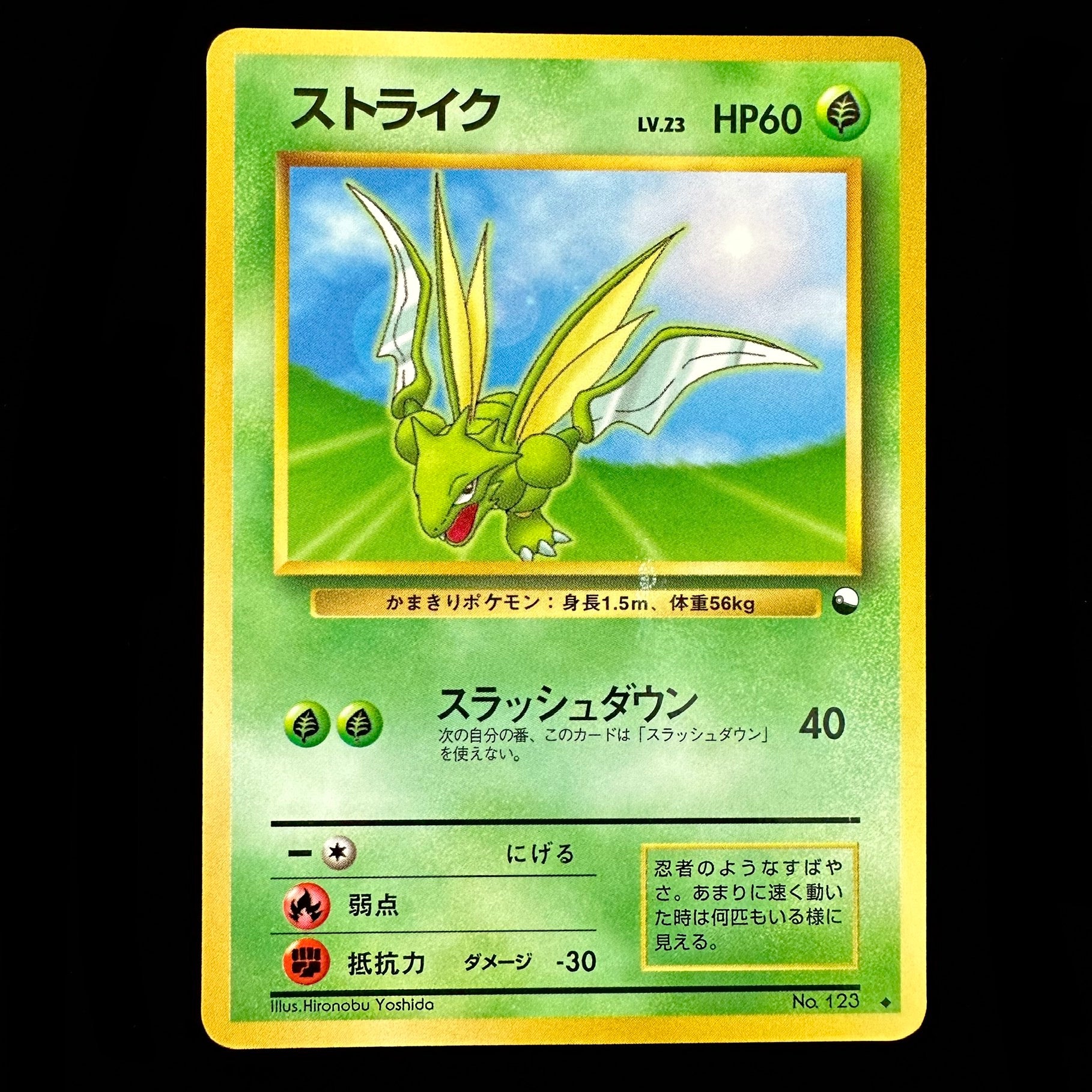 Pokémon Card Game Scyther - Vending serie