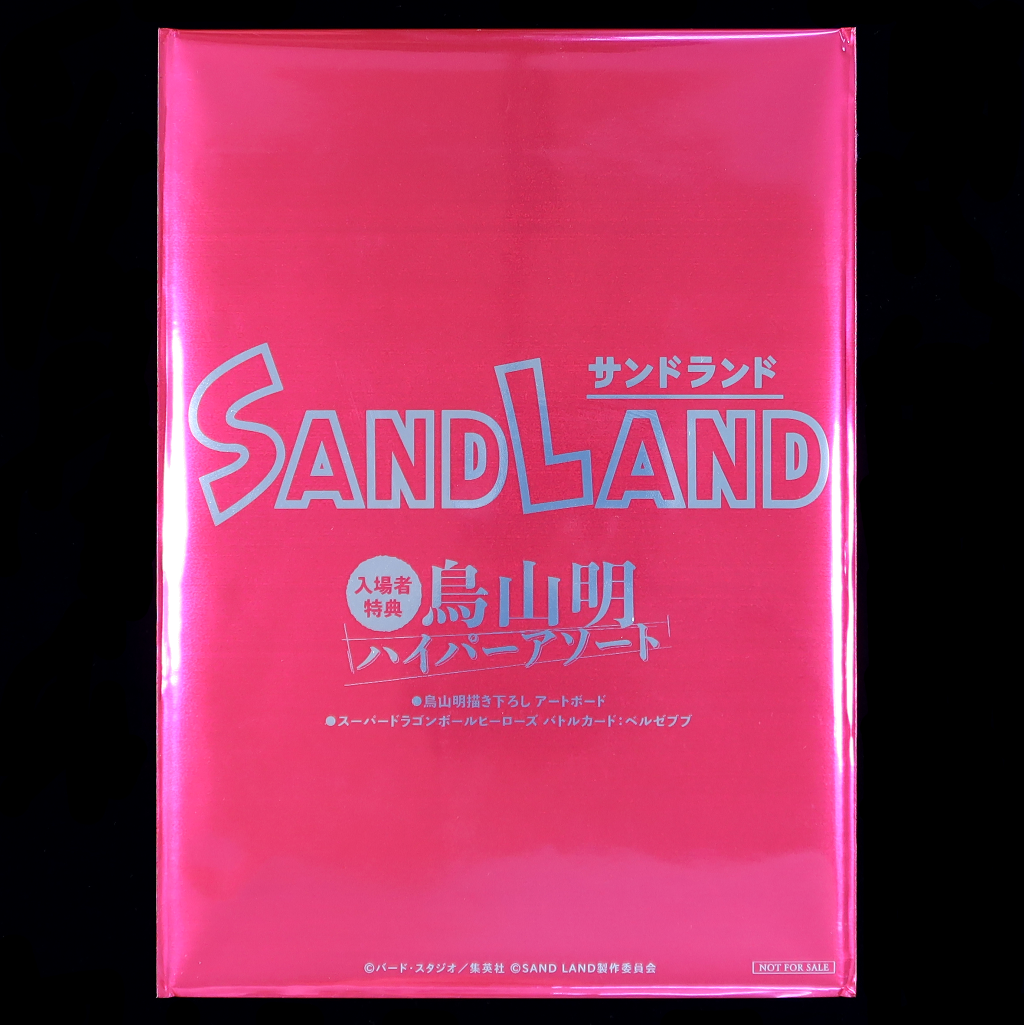 SAND LAND Akira Toriyama Hyper Assortment