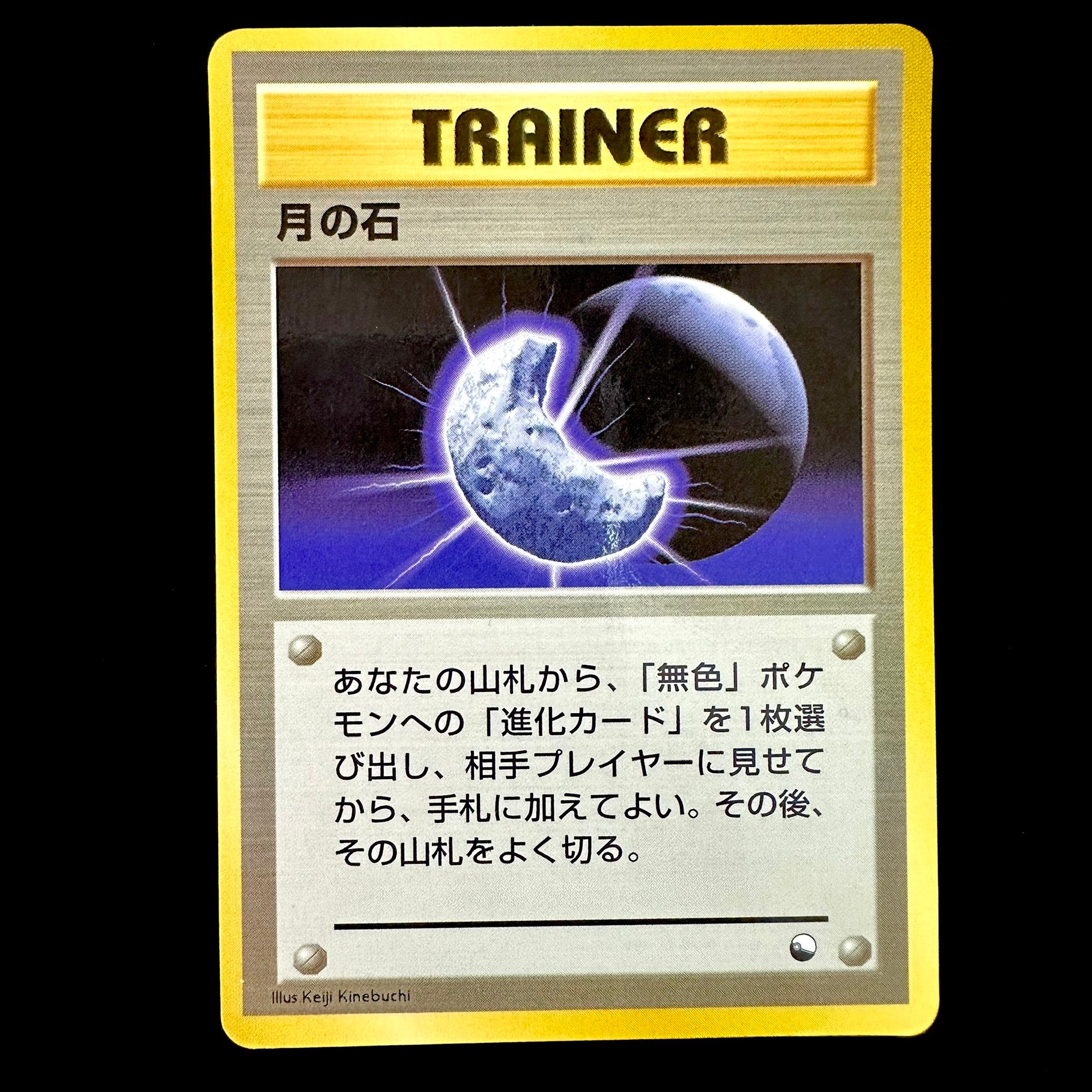 Pokémon Card Game Trainer - Vending serie