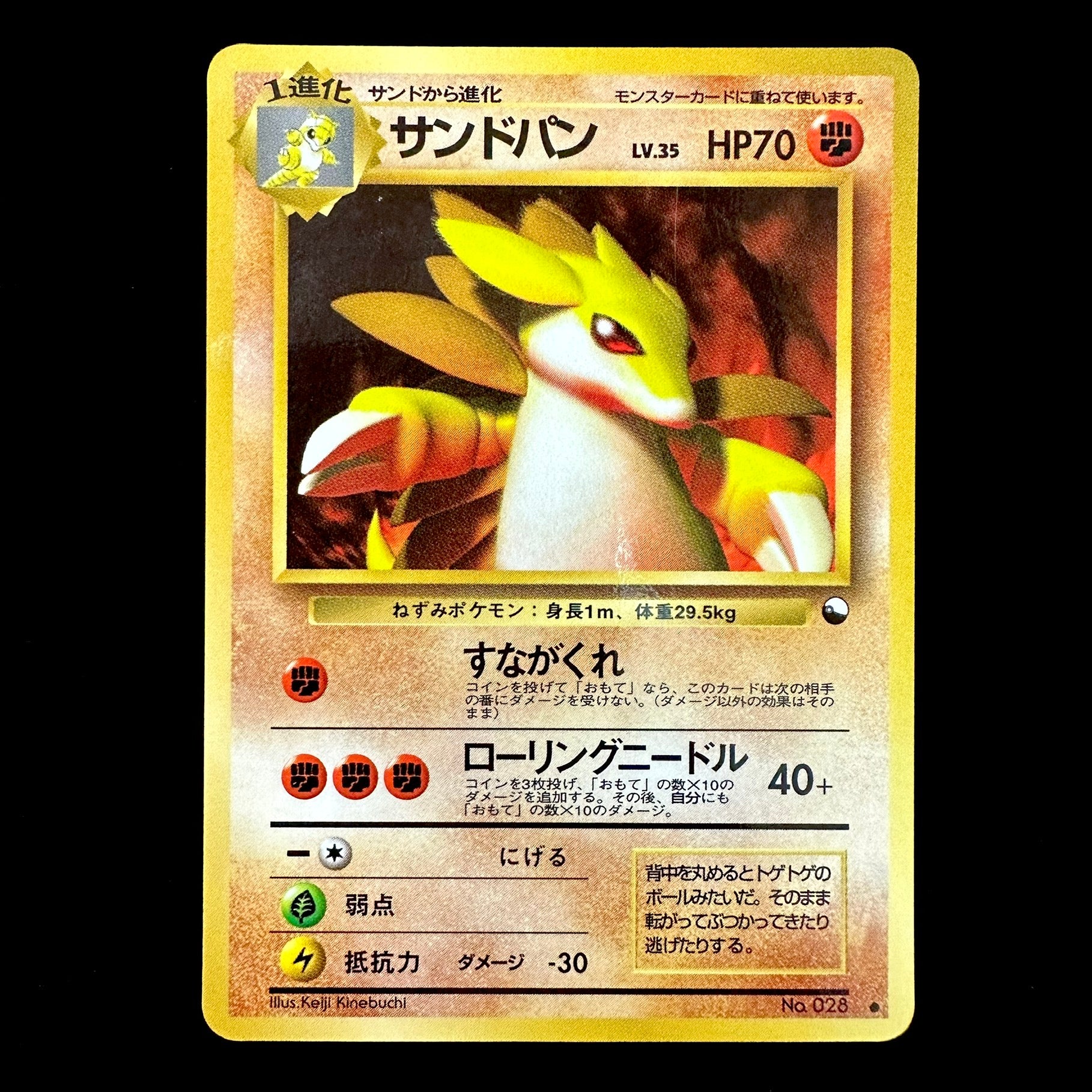 Pokémon Card Game Sandslash - Vending serie