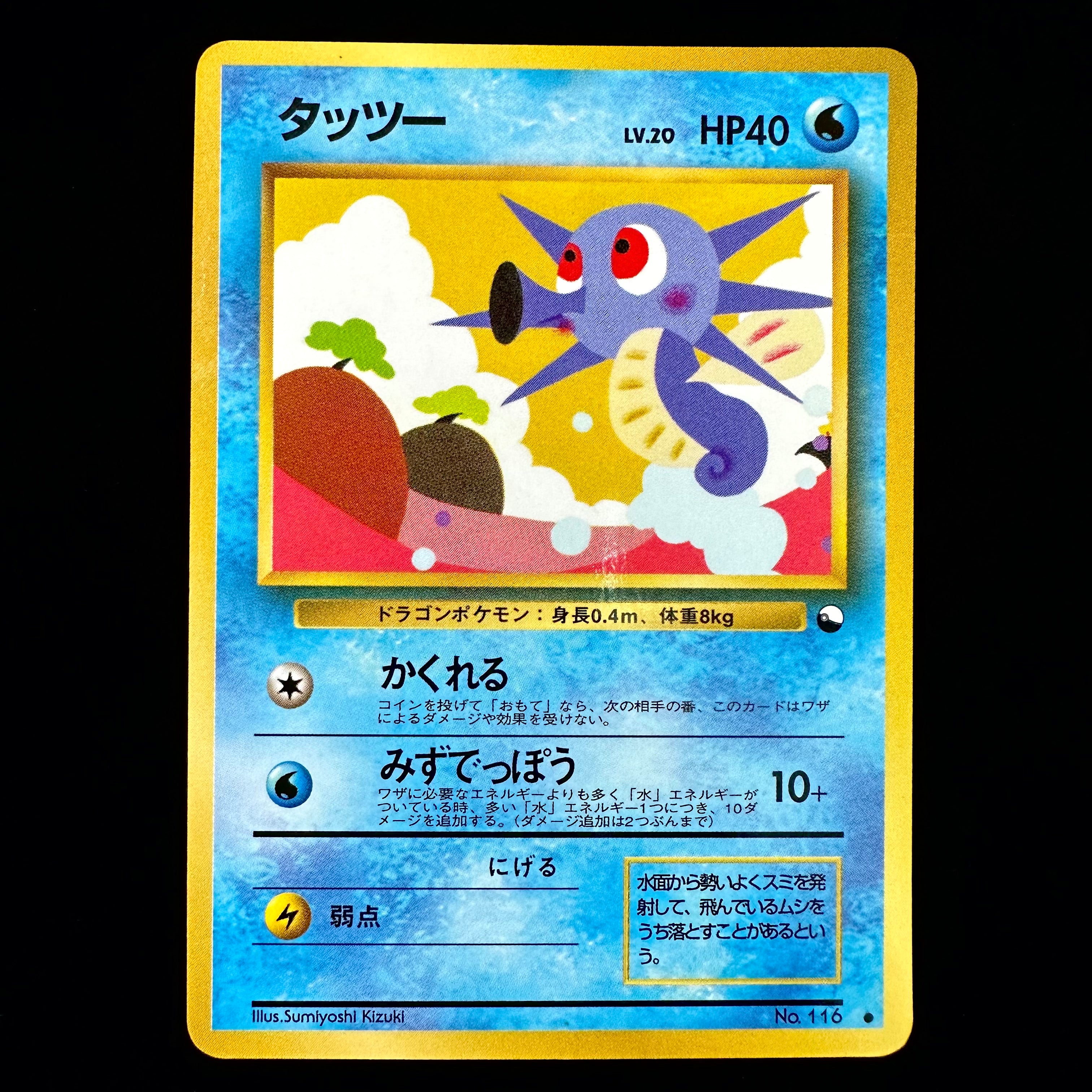 Pokémon Card Game Horsea - Vending serie