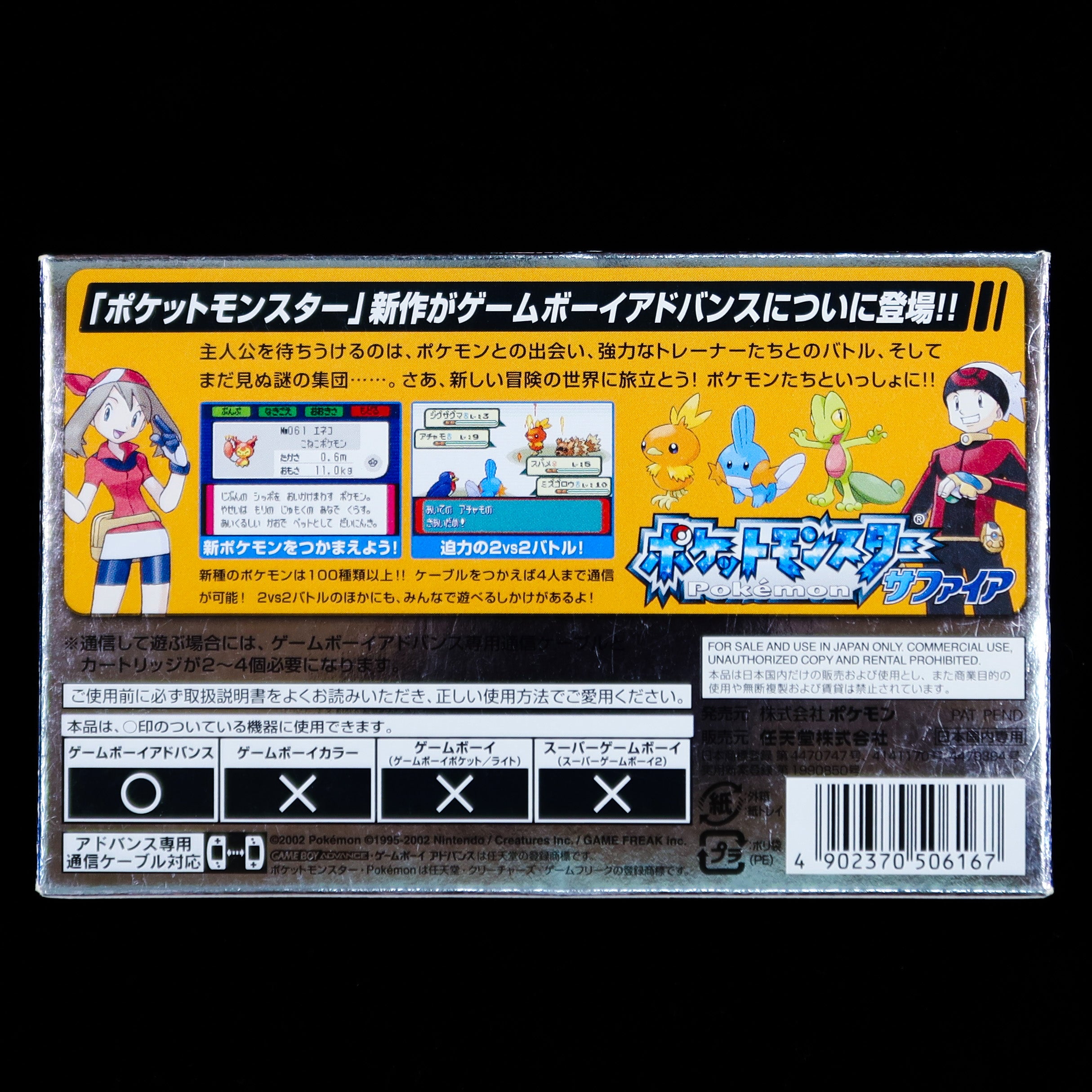 thumbnail image 2 of Pokémon Sapphire Version CASE ONLY - Game Boy Advance GBA Replacement Box 2 of 5