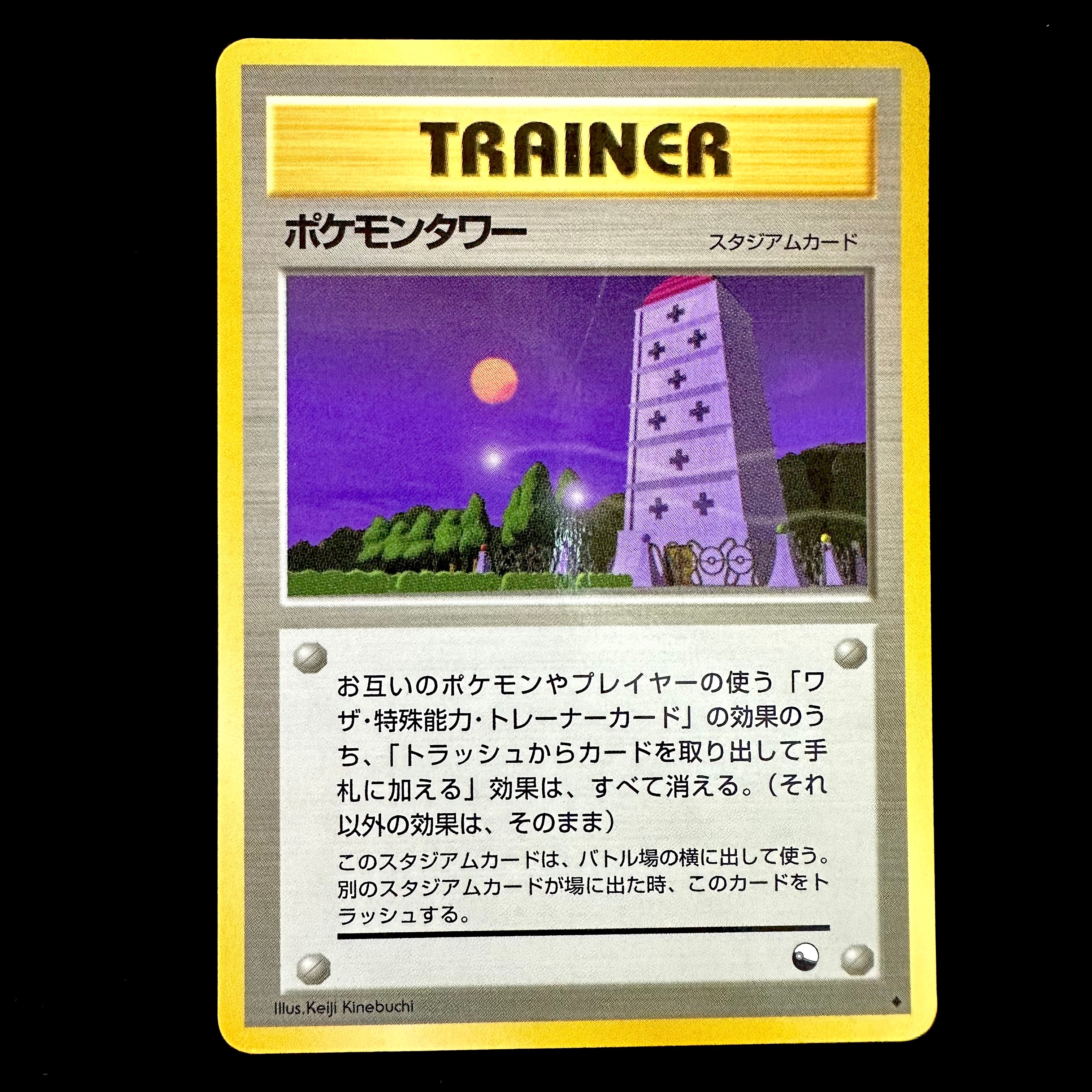 Pokémon Card Game Trainer - Vending serie