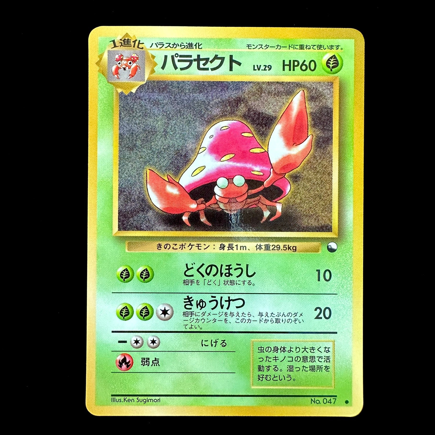 Pokémon Card Game Parasect - Vending serie