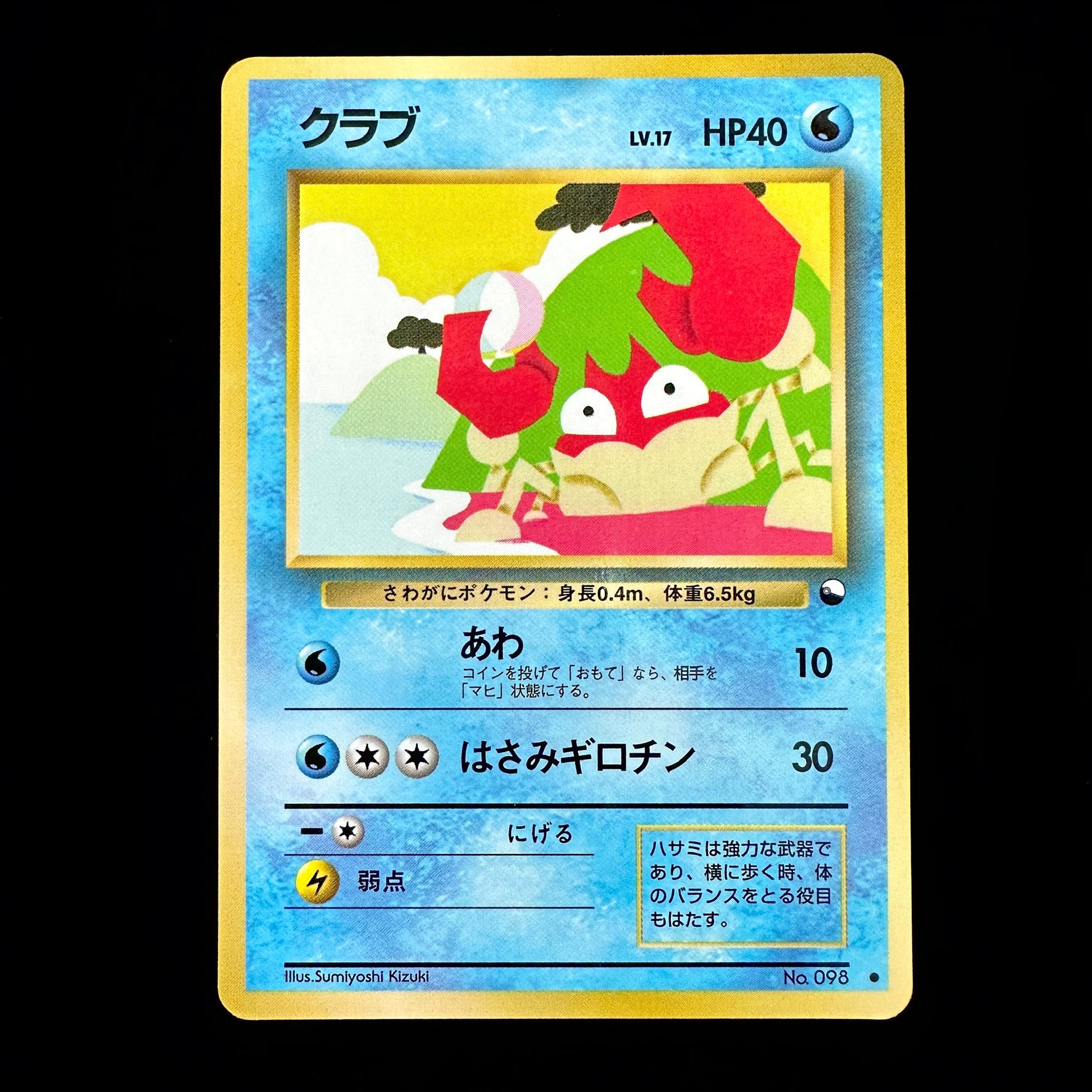 Pokémon Card Game Krabby - Vending serie