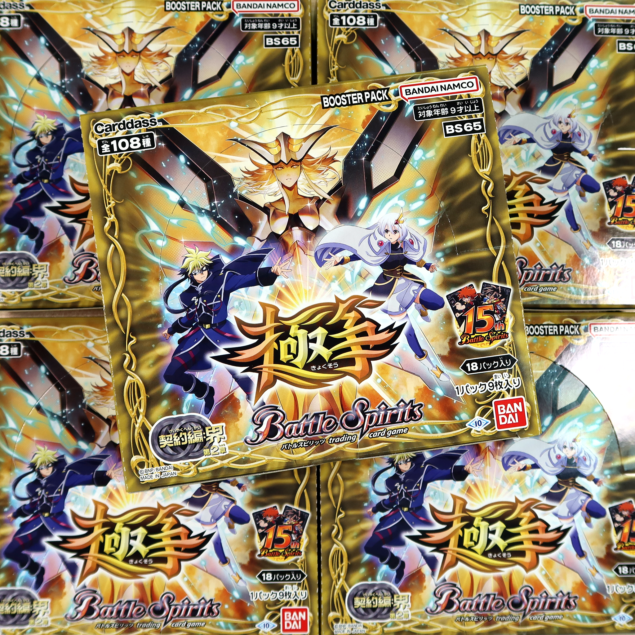 [BS64] Battle Spirits ｢Contract Saga: Realm 第2弾 Ultimation of Fight｣ Box