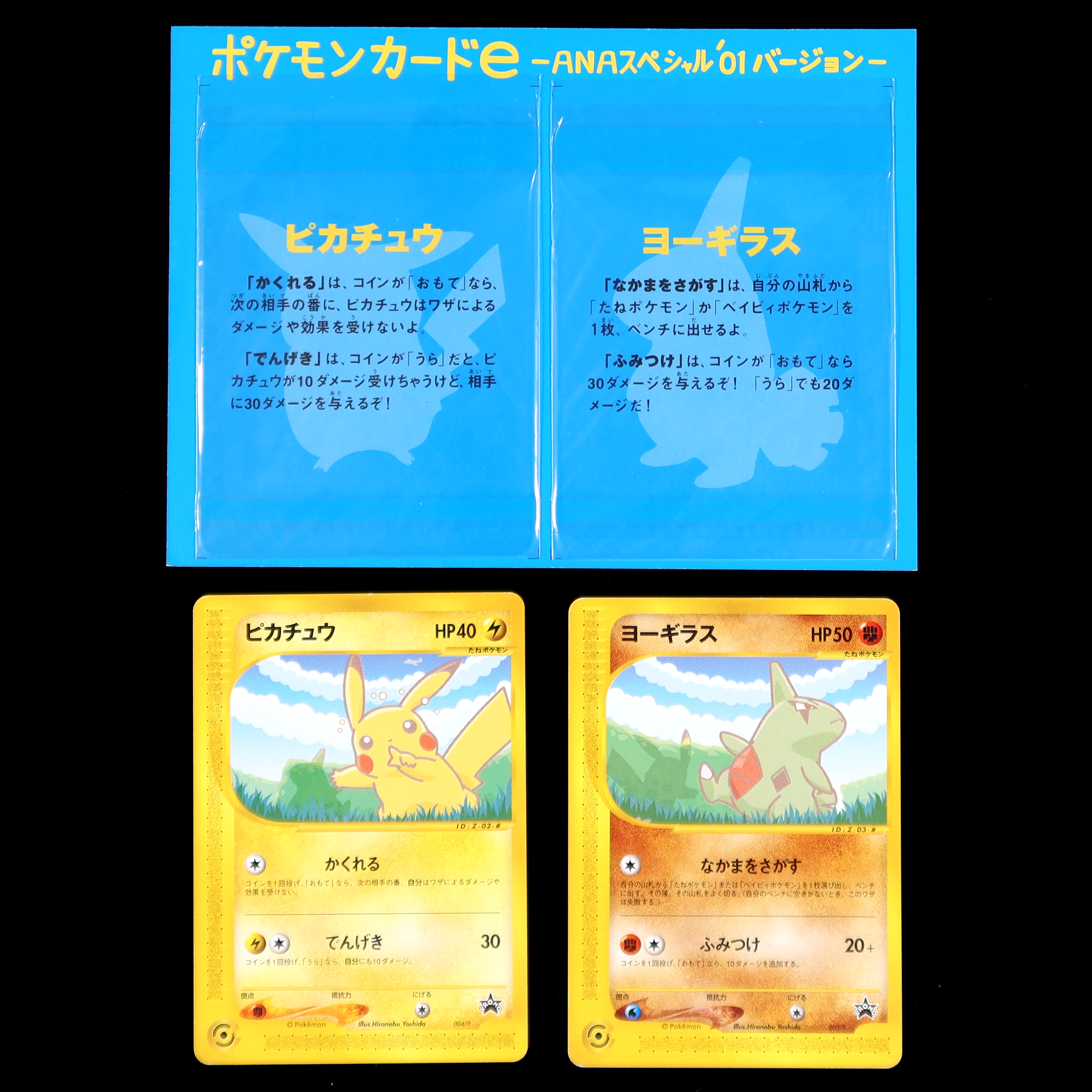 POKEMON CARD GAME POKÉMON CARD e - ANA Special'01 Version