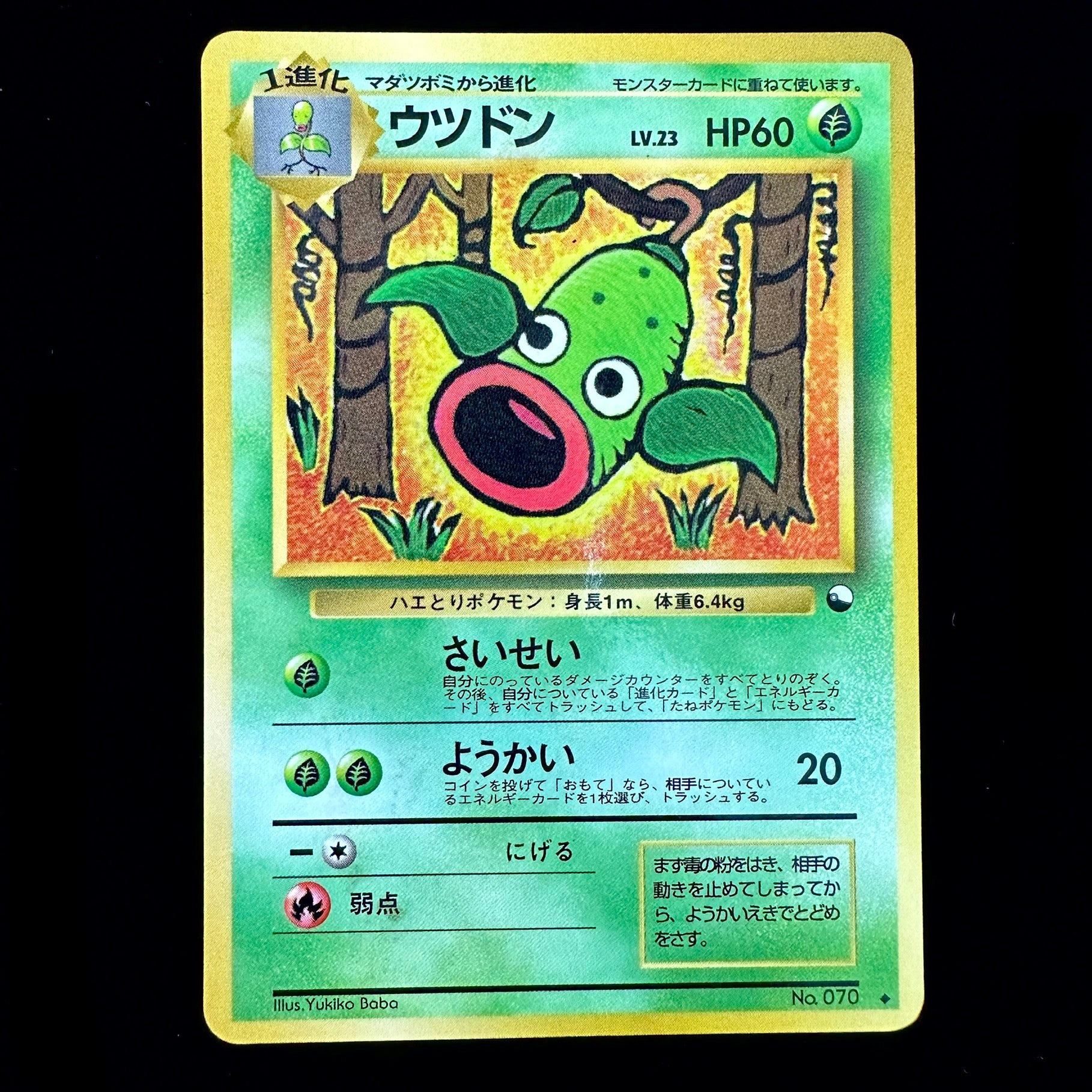 Pokémon Card Game Weepinbell - Vending serie