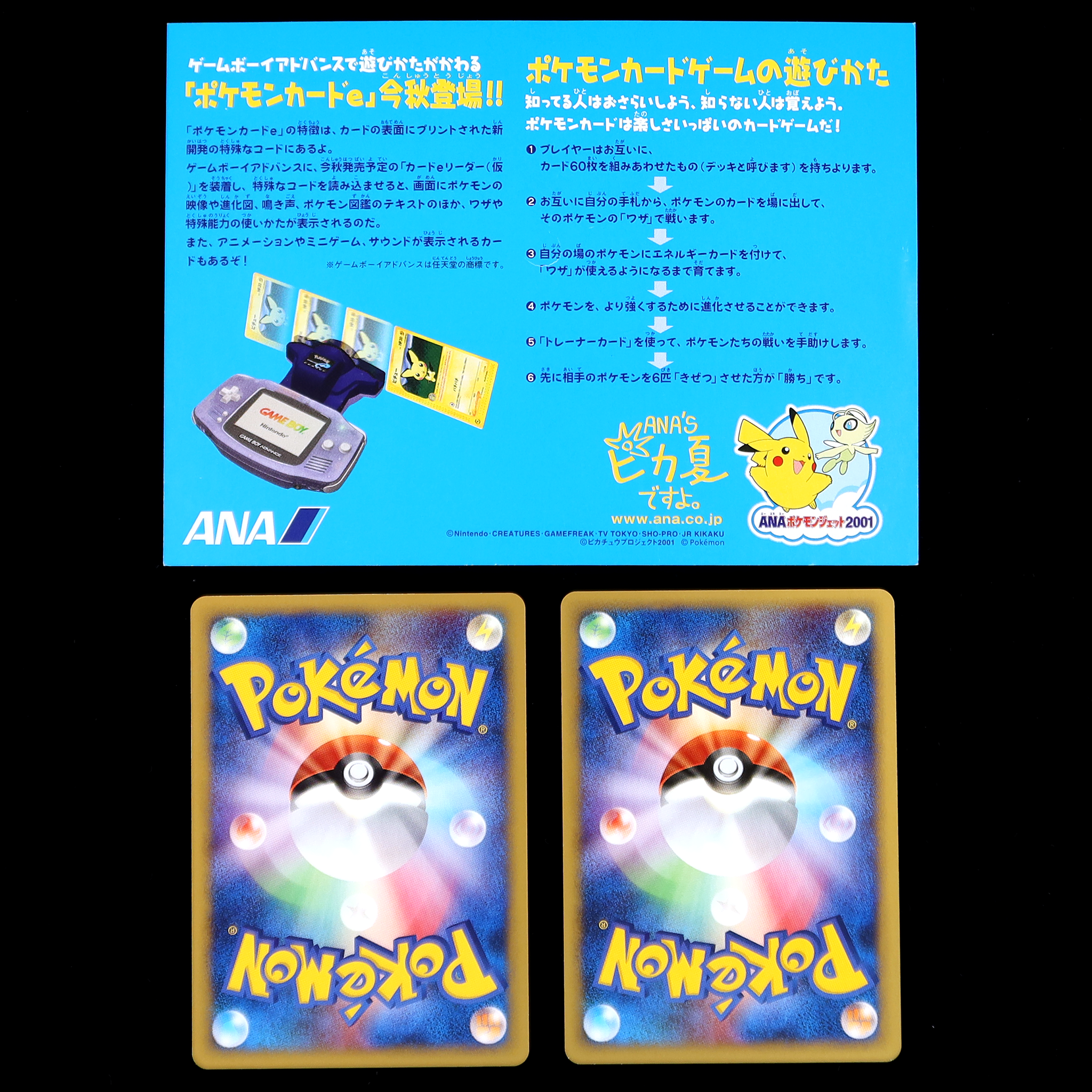 POKEMON CARD GAME POKÉMON CARD e - ANA Special'01 Version
