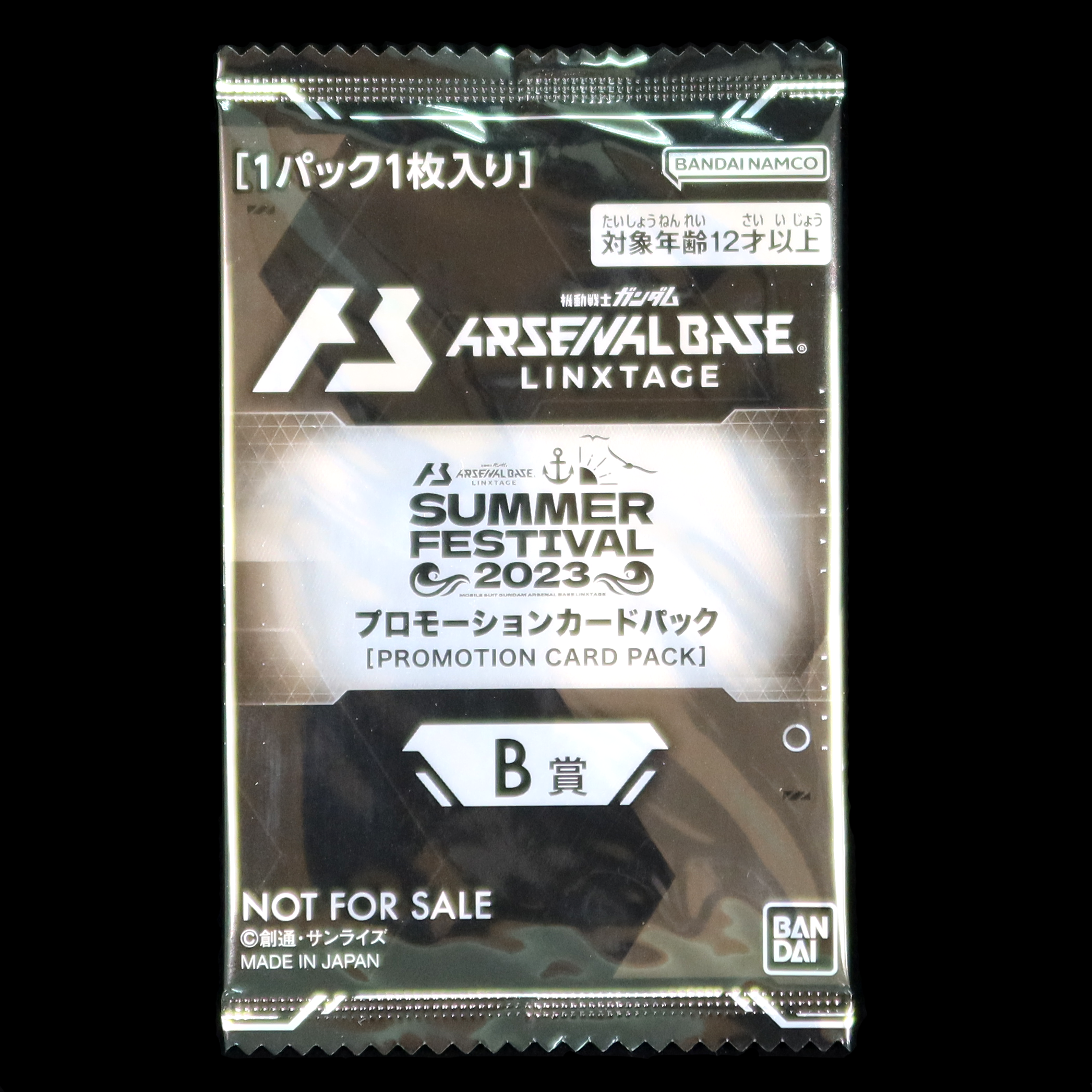 GUNDAM ARSENAL BASE Summer FESTIVAL 2023 B賞 [PROMOTION CARD PACK]