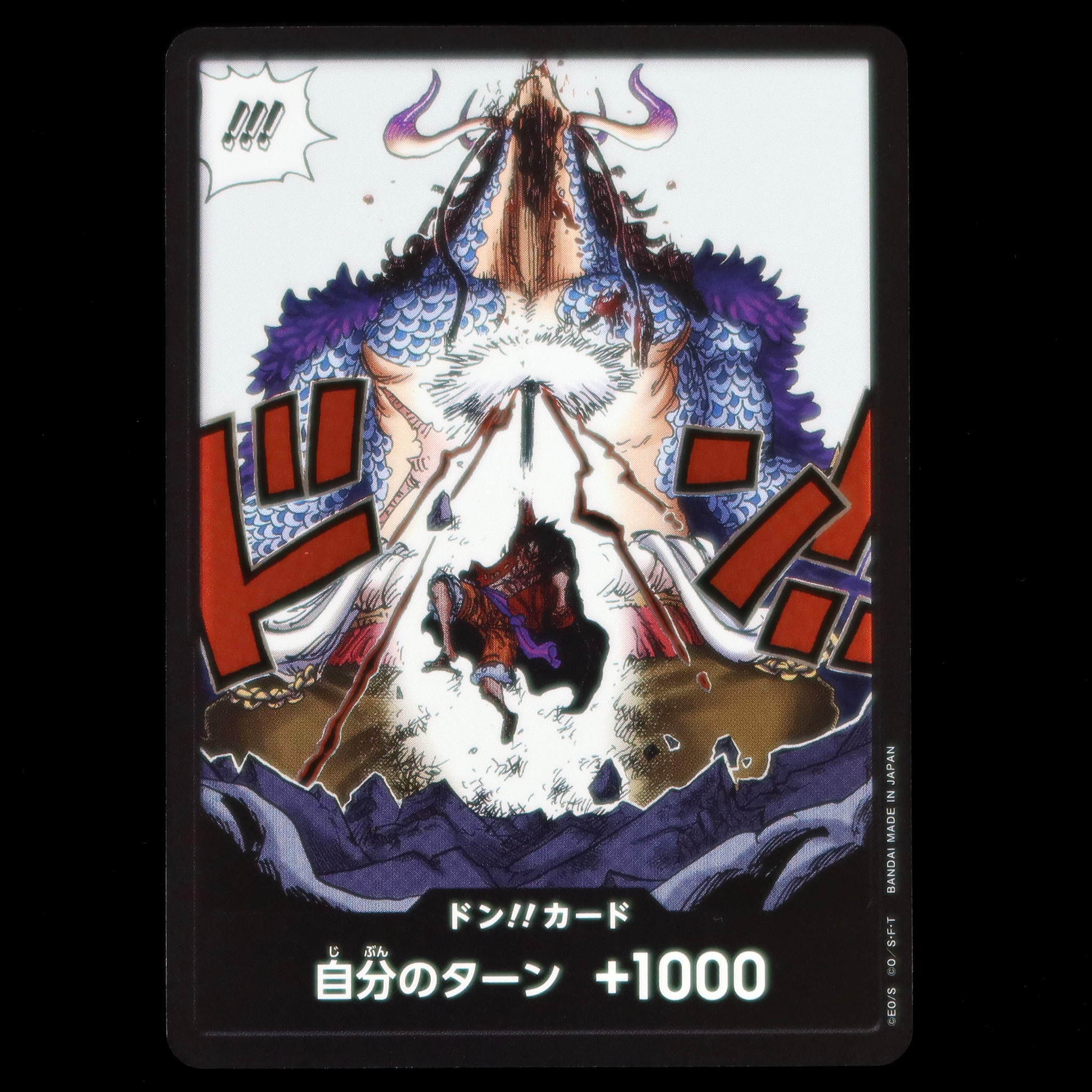 ONE PIECE CARD GAME OP05 DON!! Parallel