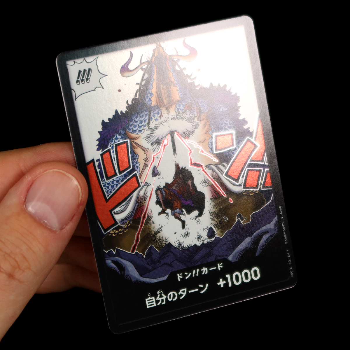 ONE PIECE CARD GAME OP05 DON!! Parallel