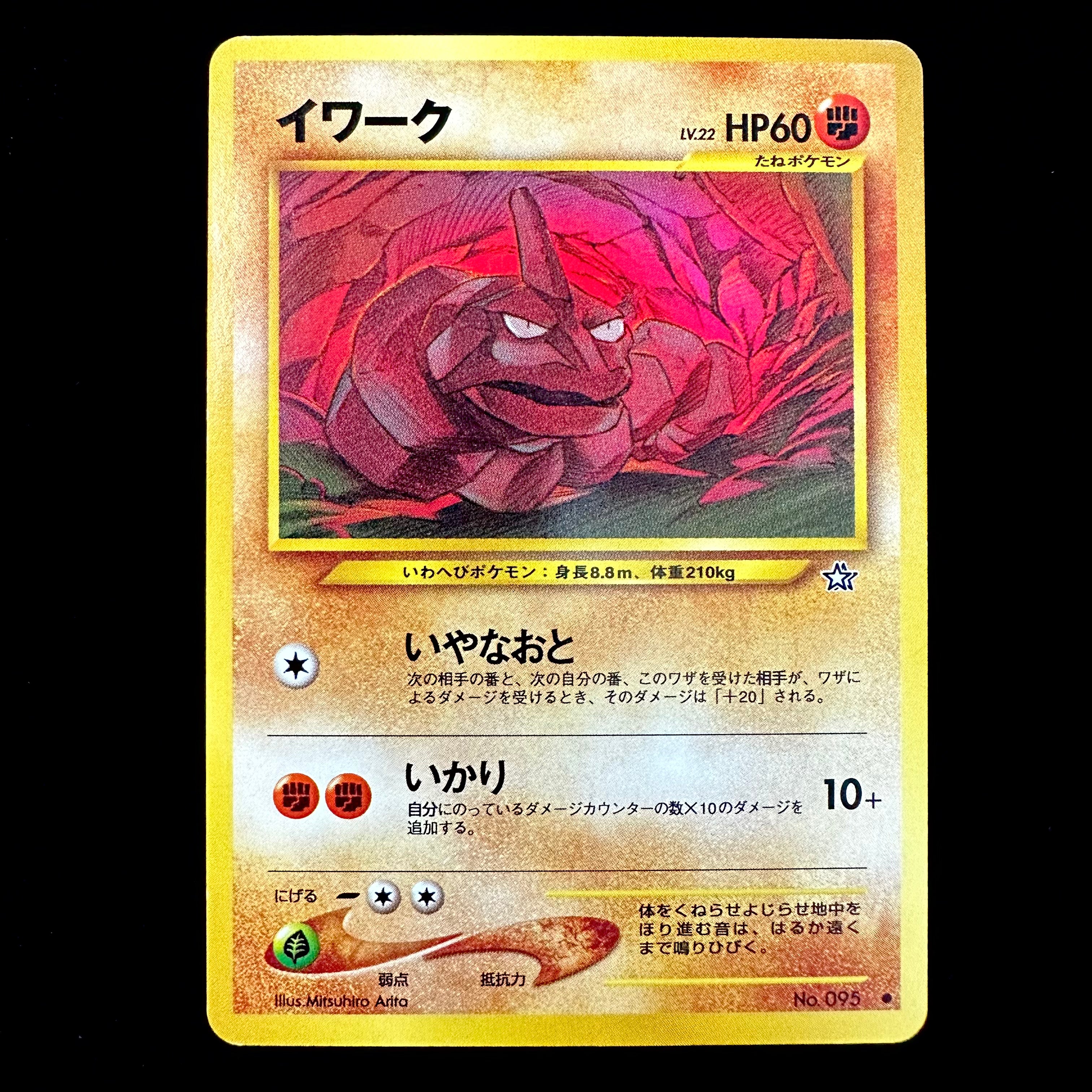 POCKET MONSTERS CARD GAME Iwark - Neo