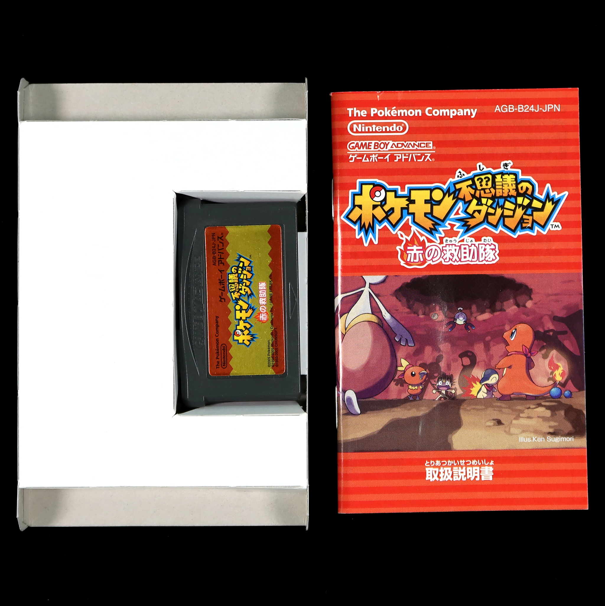 GAME BOY ADVANCE - Pokémon Fushigi no Donjon