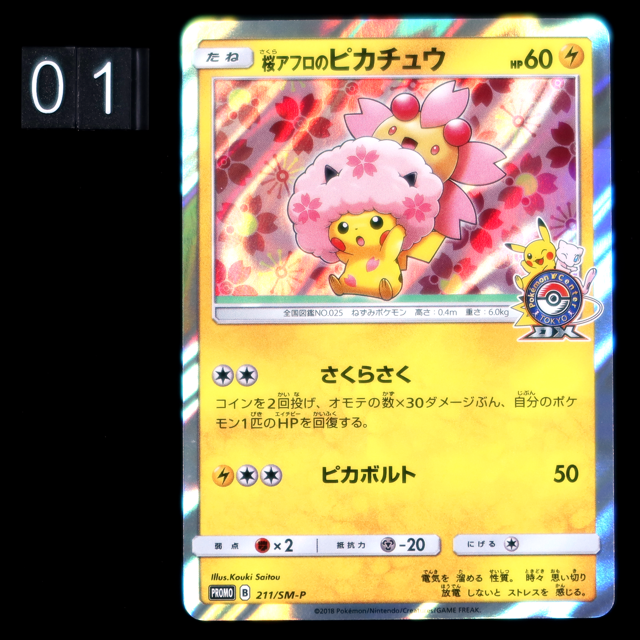 Gioco di carte Pokémon / PK - SM - P - 237