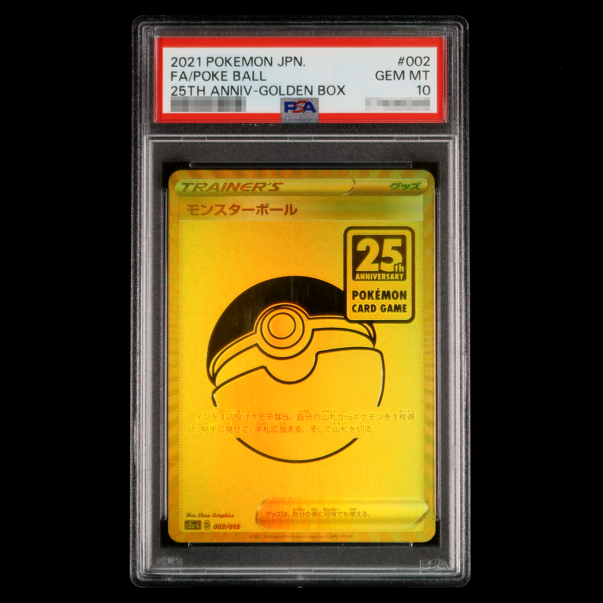 POKÉMON CARD GAME s8a-G 002/015 Monster Ball PSA10