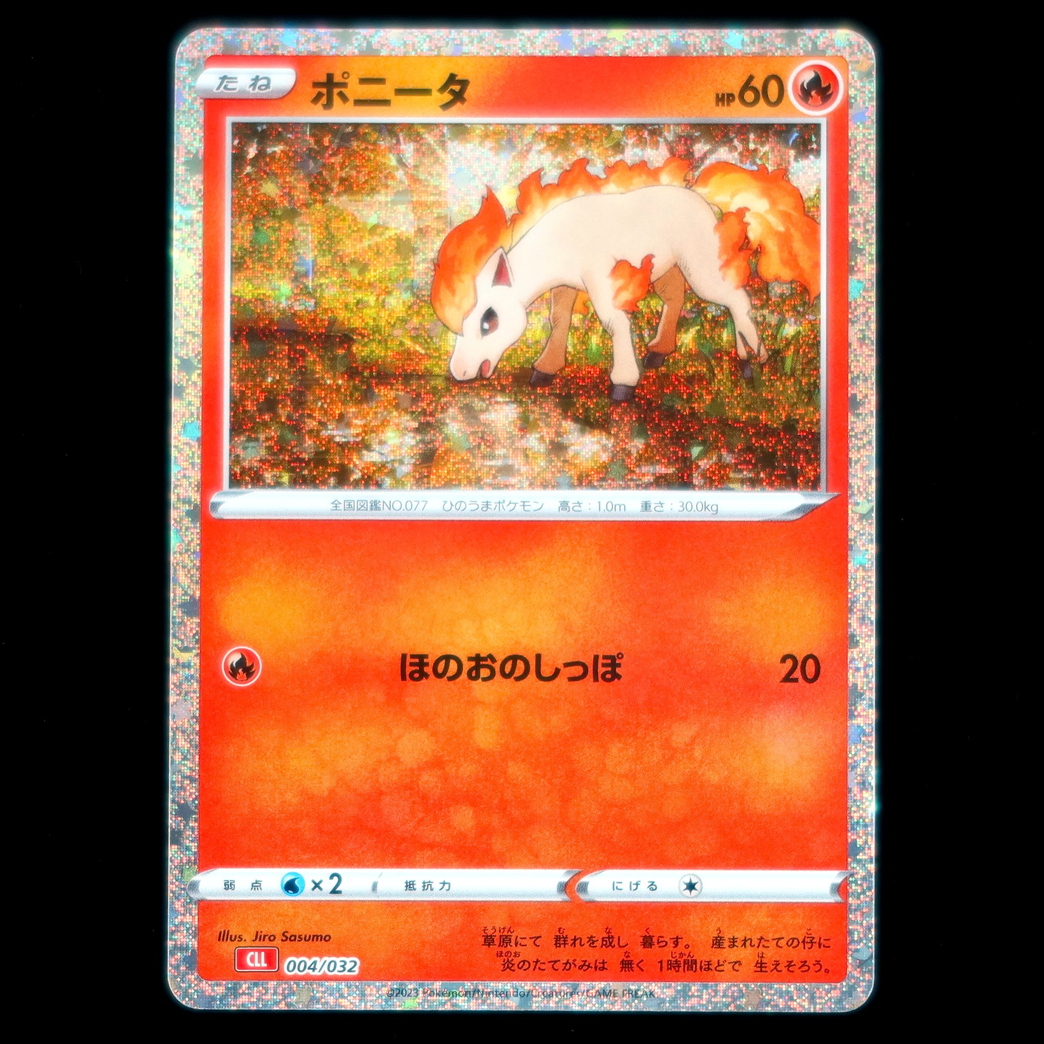 Pokémon Card Game CLL 004/032