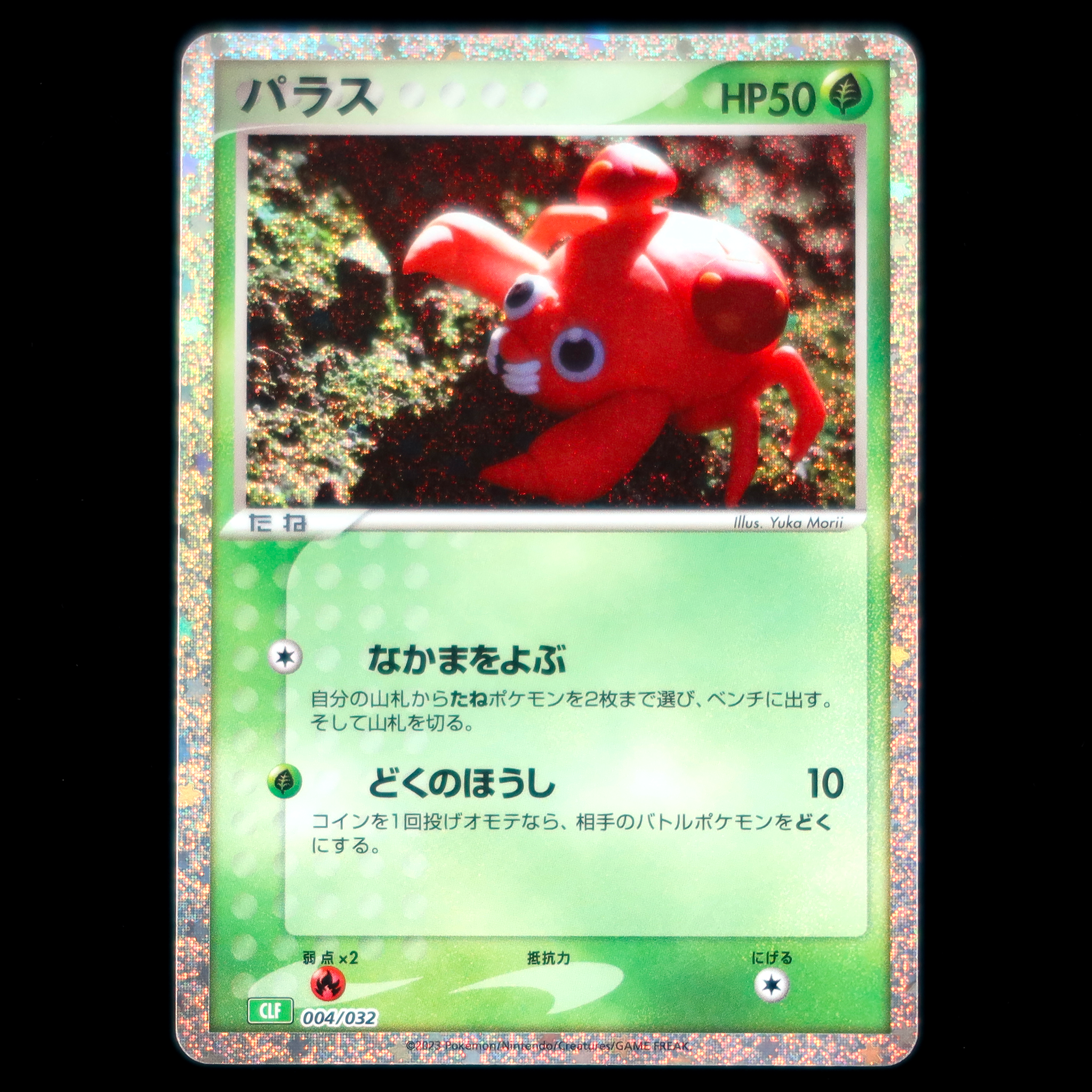 Pokémon Card Game CLF 004/032