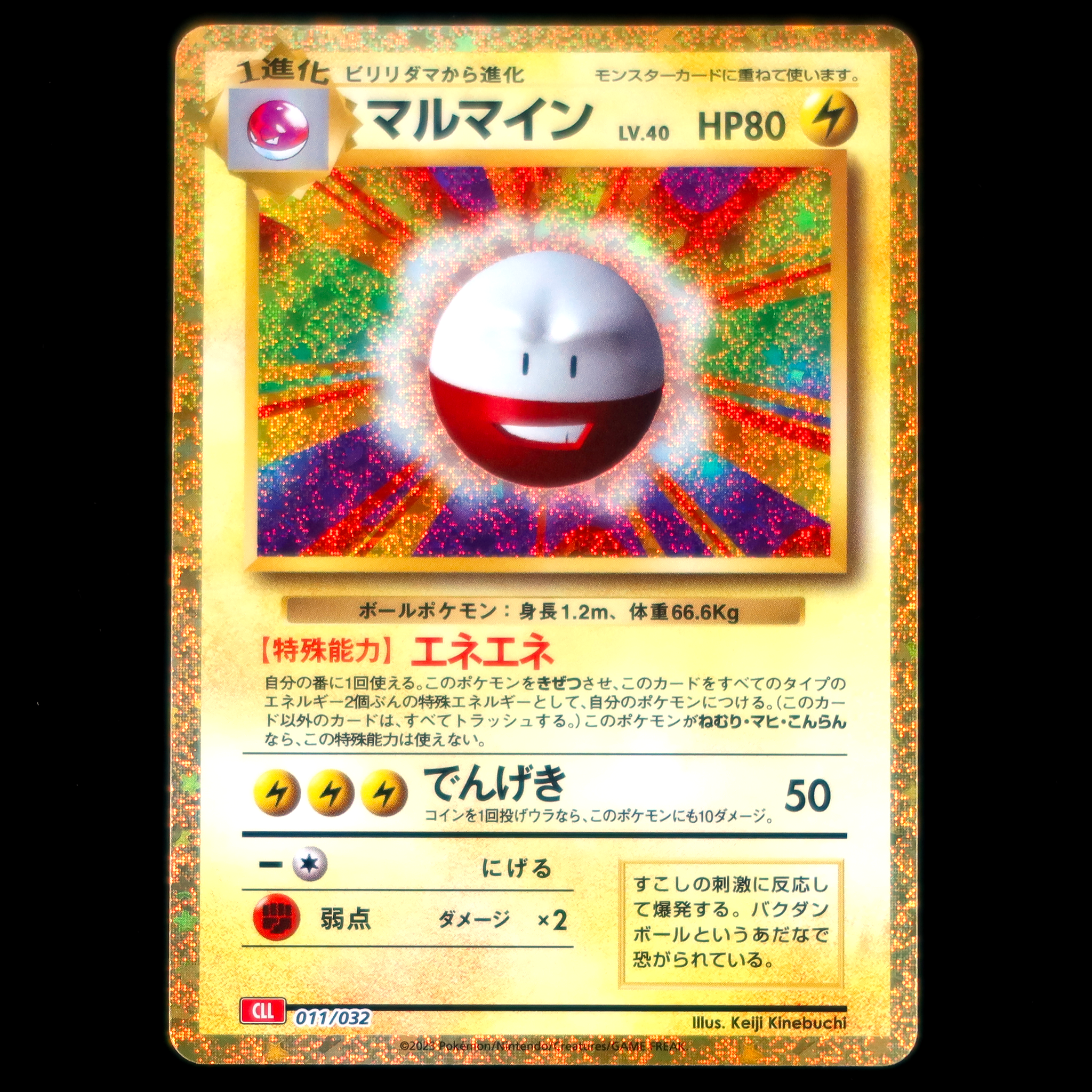 Pokémon Card Game CLL 011/032