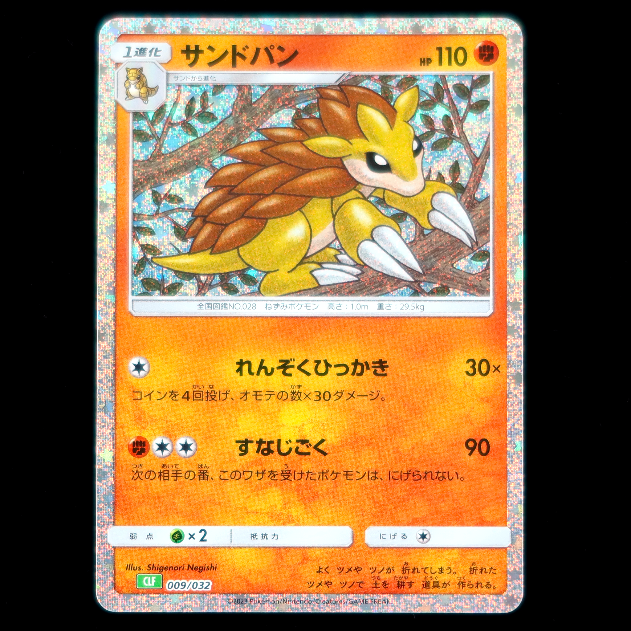 Pokémon Card Game Scarlet & Violet ｢Pokémon Card Game Classic｣  Pokémon Card Game CLF 009/032  Sandslash