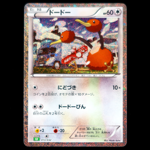 doduo pokemon card Pokémon Card Game CLF 013/032 Doduo
