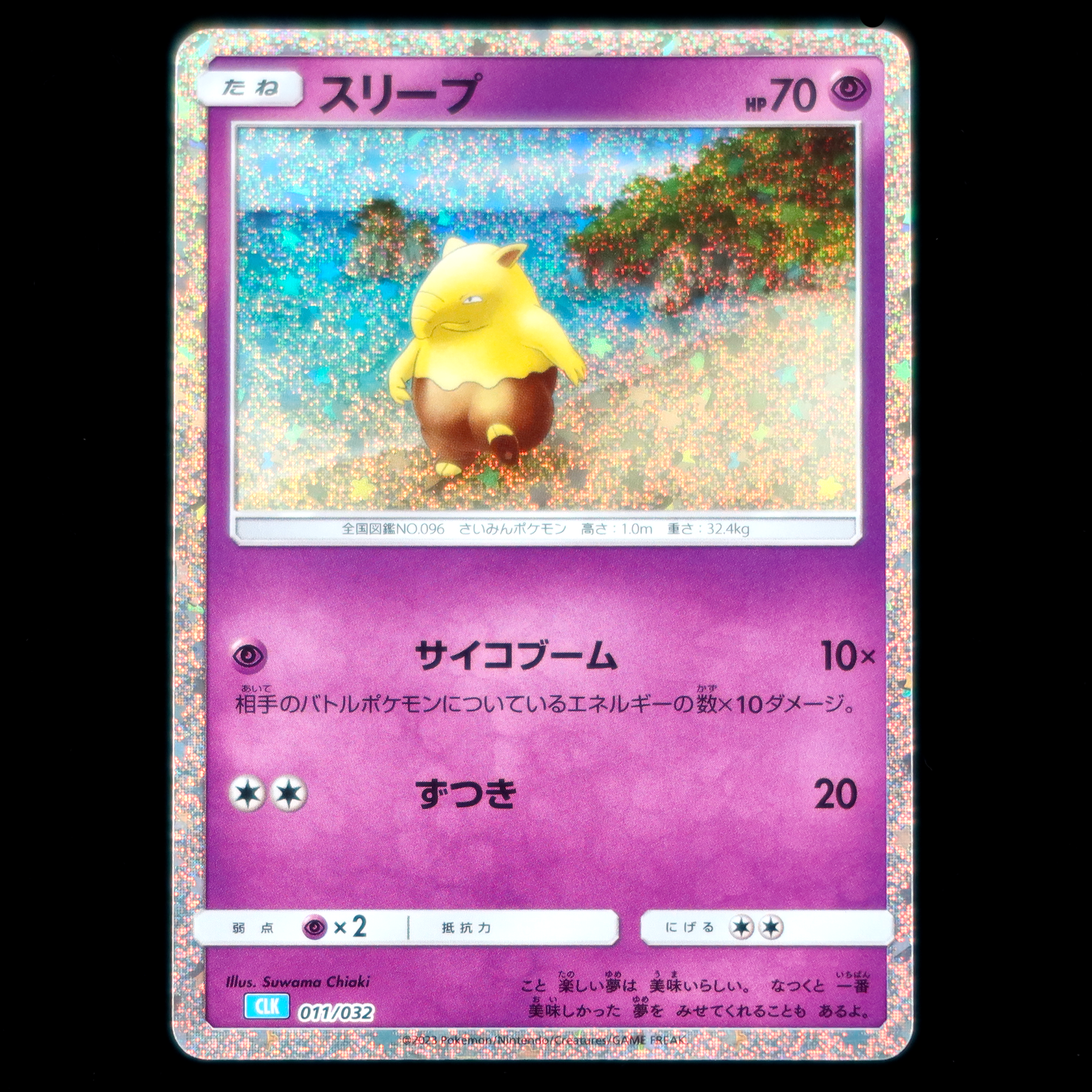 Pokémon Card Game Scarlet & Violet ｢Pokémon Card Game Classic｣  Pokémon Card Game CLK 011/032  Drowzee