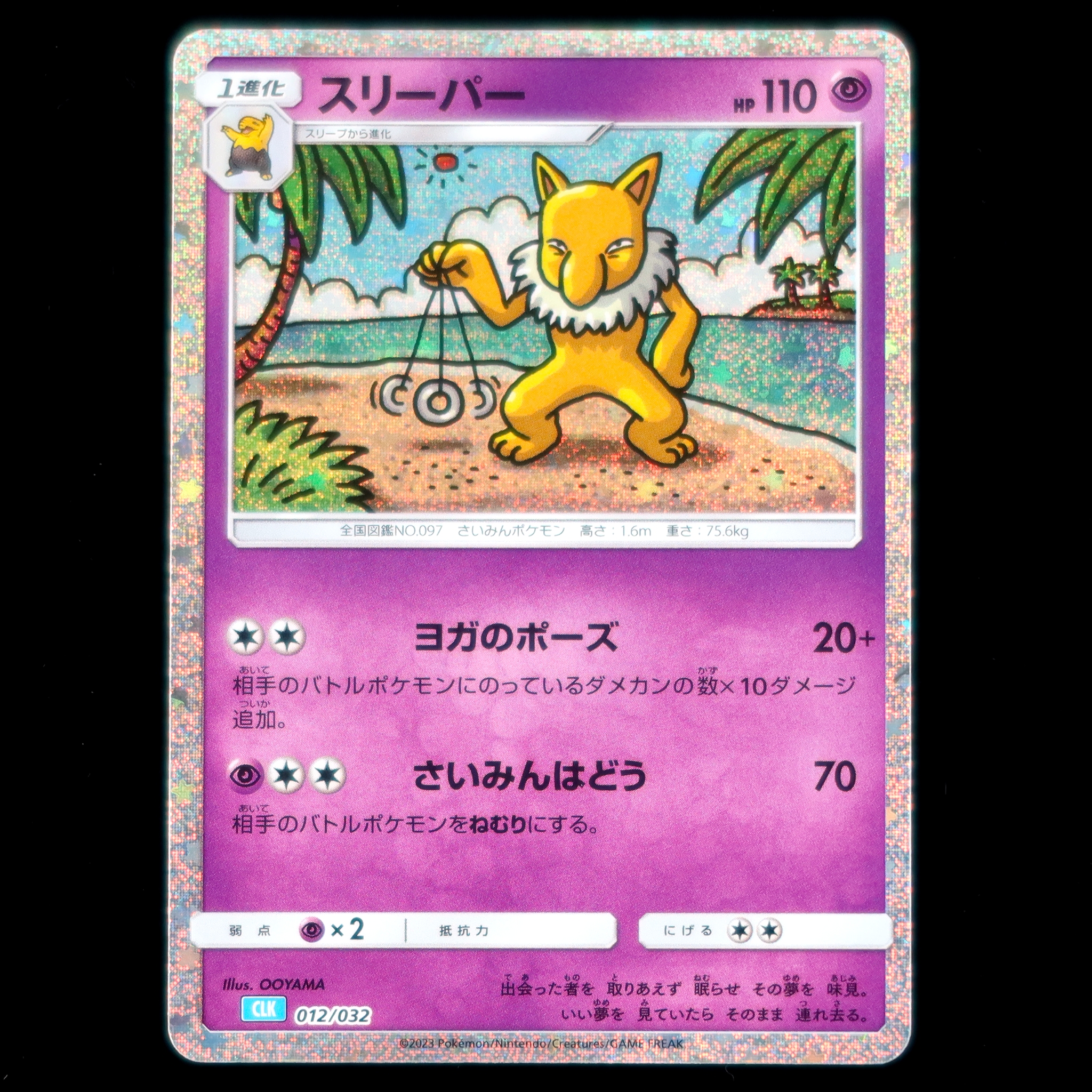 Pokémon Card Game Scarlet & Violet ｢Pokémon Card Game Classic｣  Pokémon Card Game CLK 012/032  Hypno