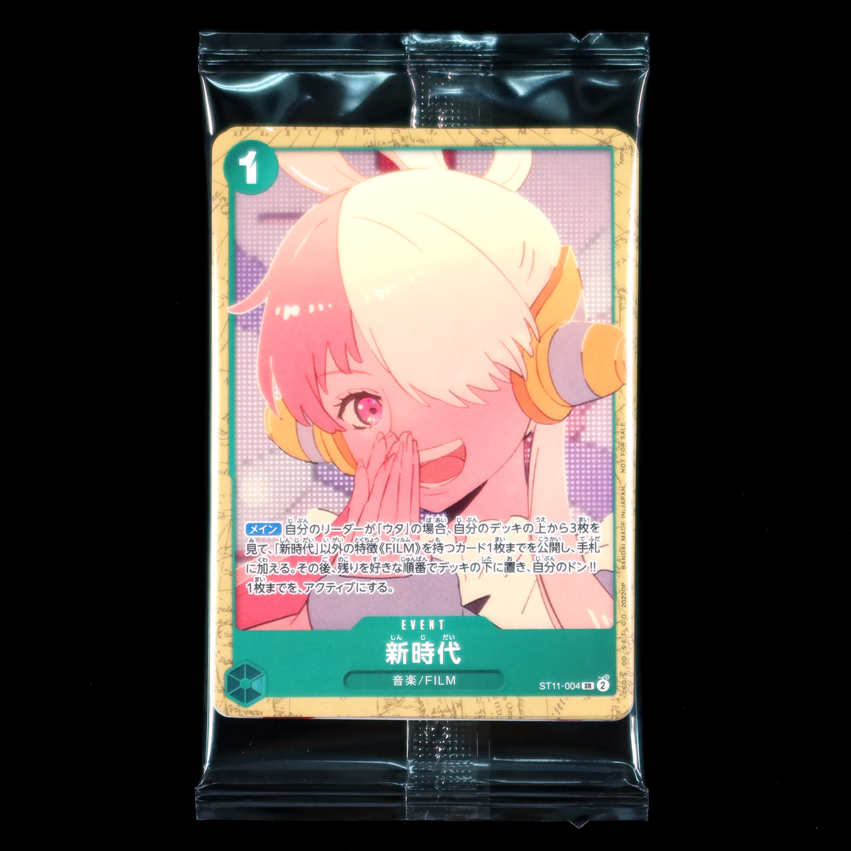 one piece card game encore pack ONE PIECE CARD GAME ｢ONE PIECE FILM RED｣ Encore screening commemoratio