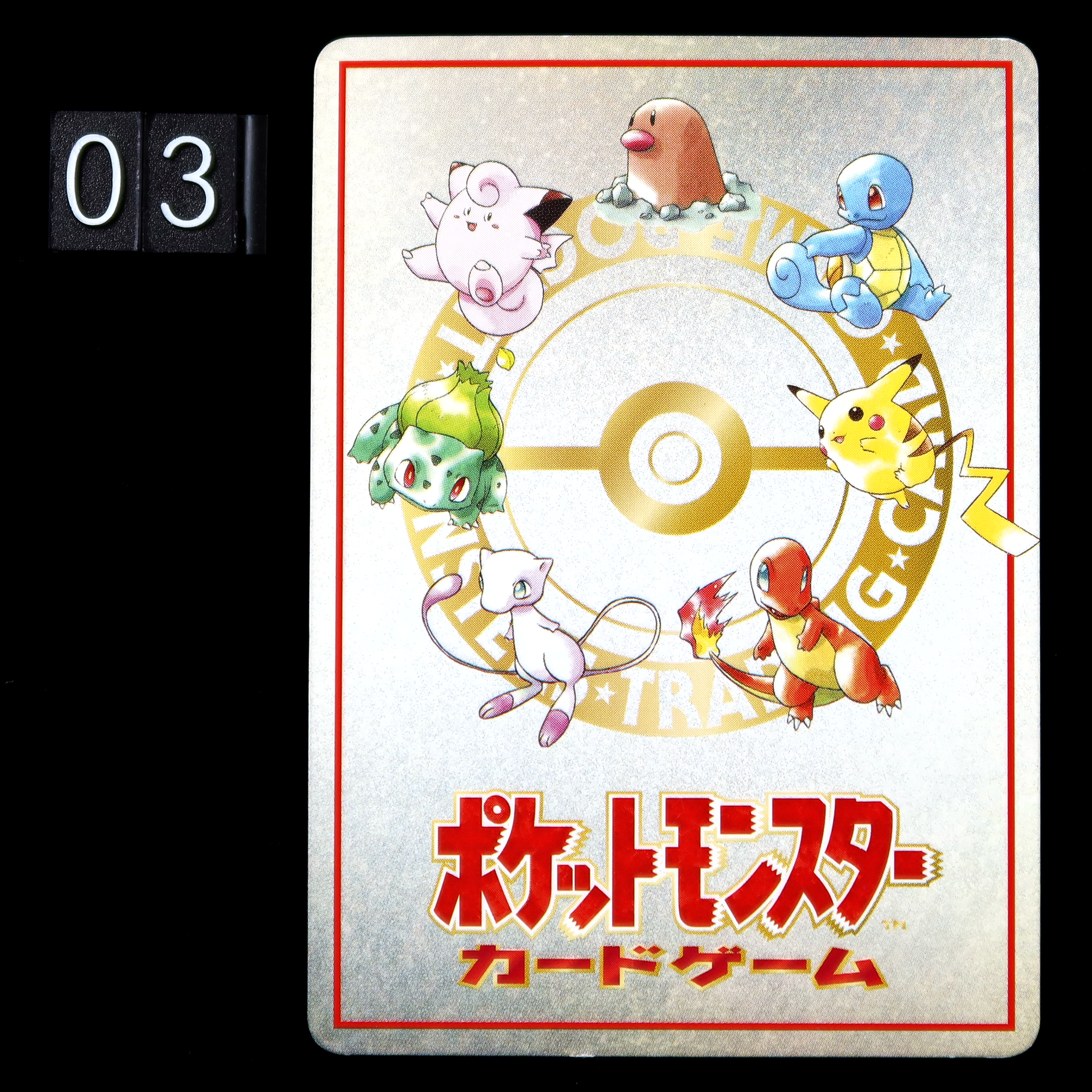POKEMON CARD GAME Japanese vending - Imakuni ? bad luck