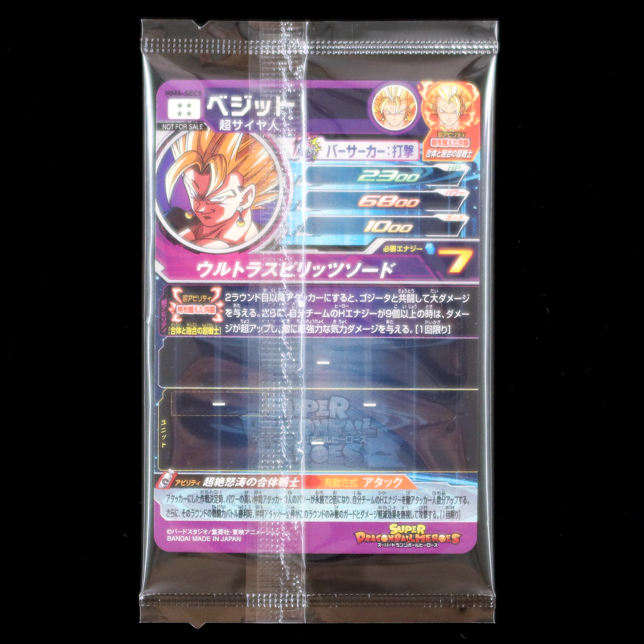 SUPER DRAGON BALL HEROES MM4-SEC5 in blister