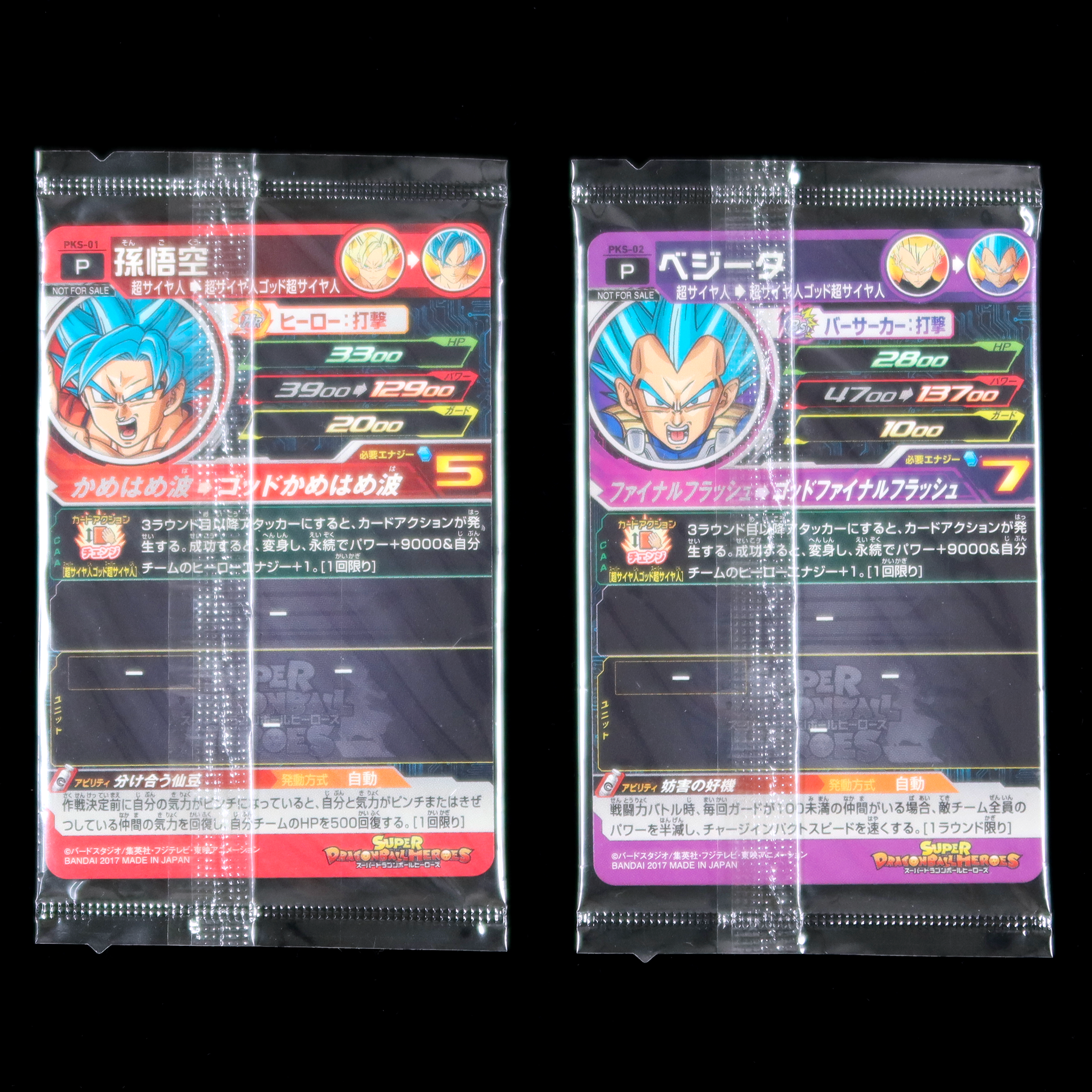 SUPER DRAGON BALL HEROES PKS-01 & PKS-02