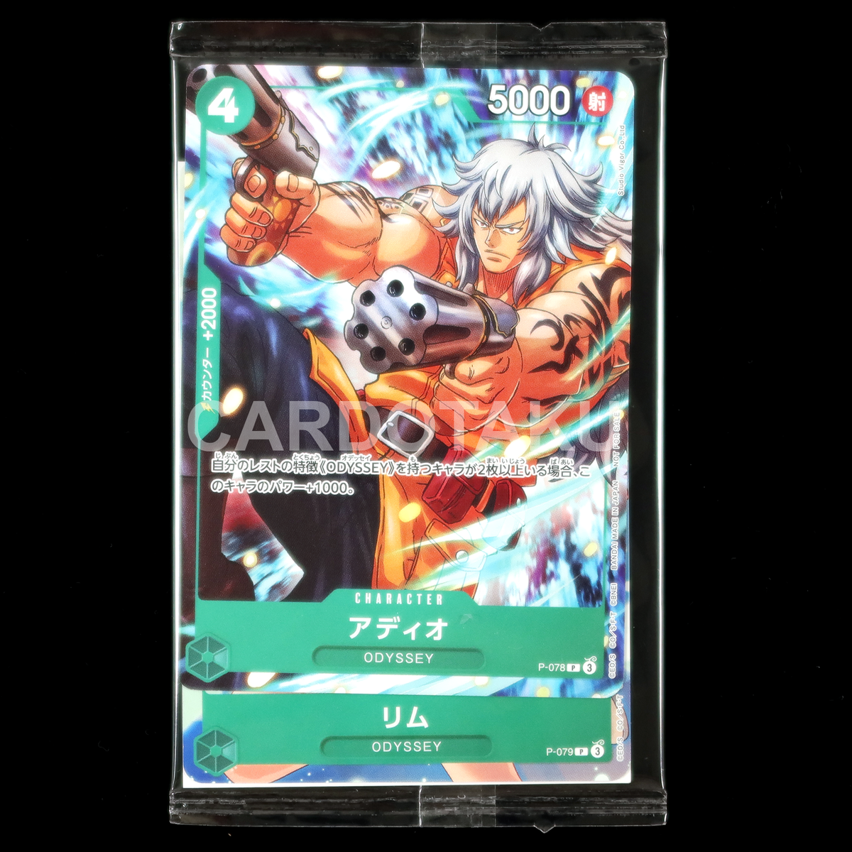 ONE PIECE Card Game - Yamato P-008 Promo (Saikyo Jump) Japanese Red Attribute SP Card Magic: The Gathering Trading Card Games Promo Individual ONE PIECE Card Game - Yamato P-008 Promo (Saikyo Jump) Japanese Red Attribute SP Card Magic: The Gathering Trading Card Games Promo Individual