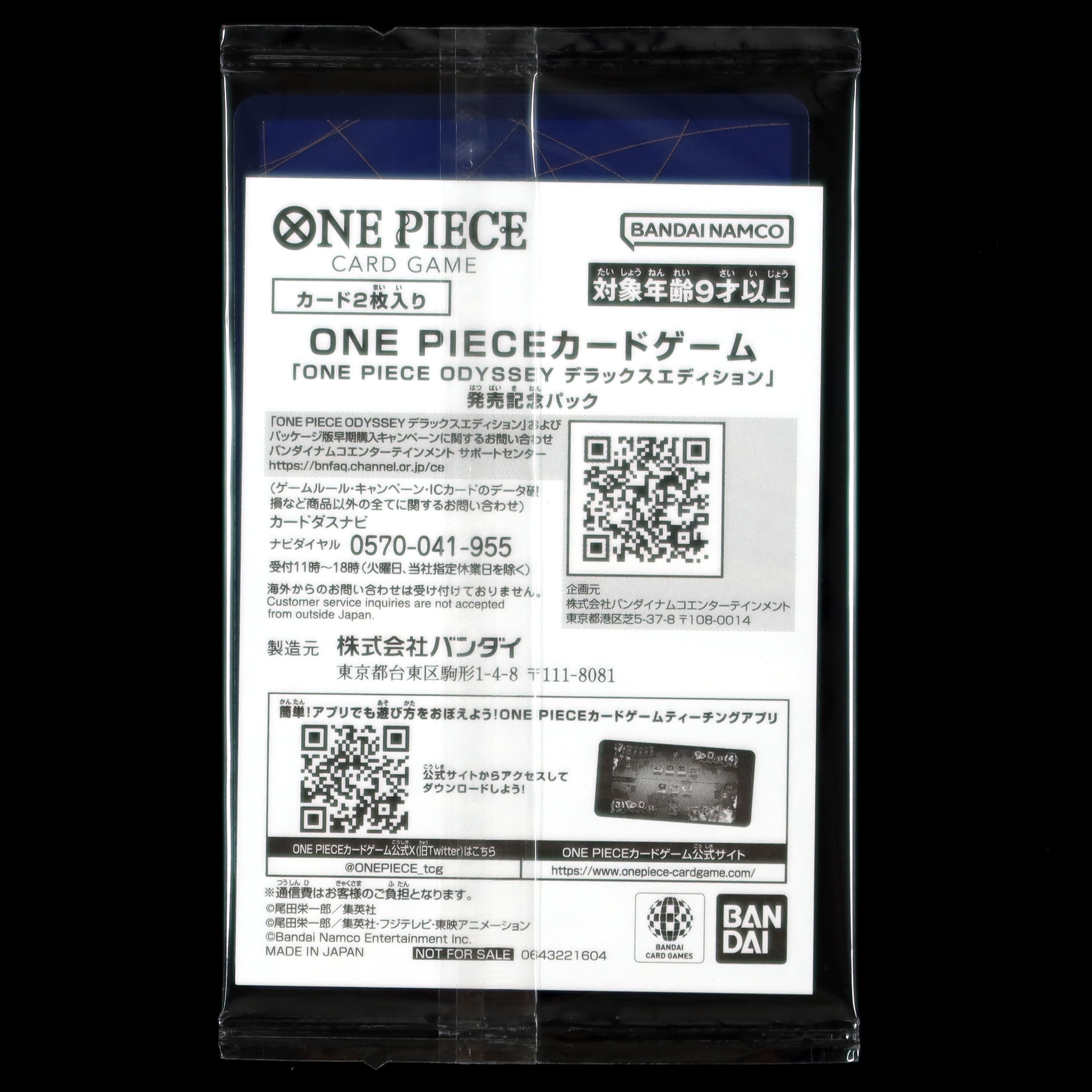 ONE PIECE CARD GAME P-078 & P79 in blister