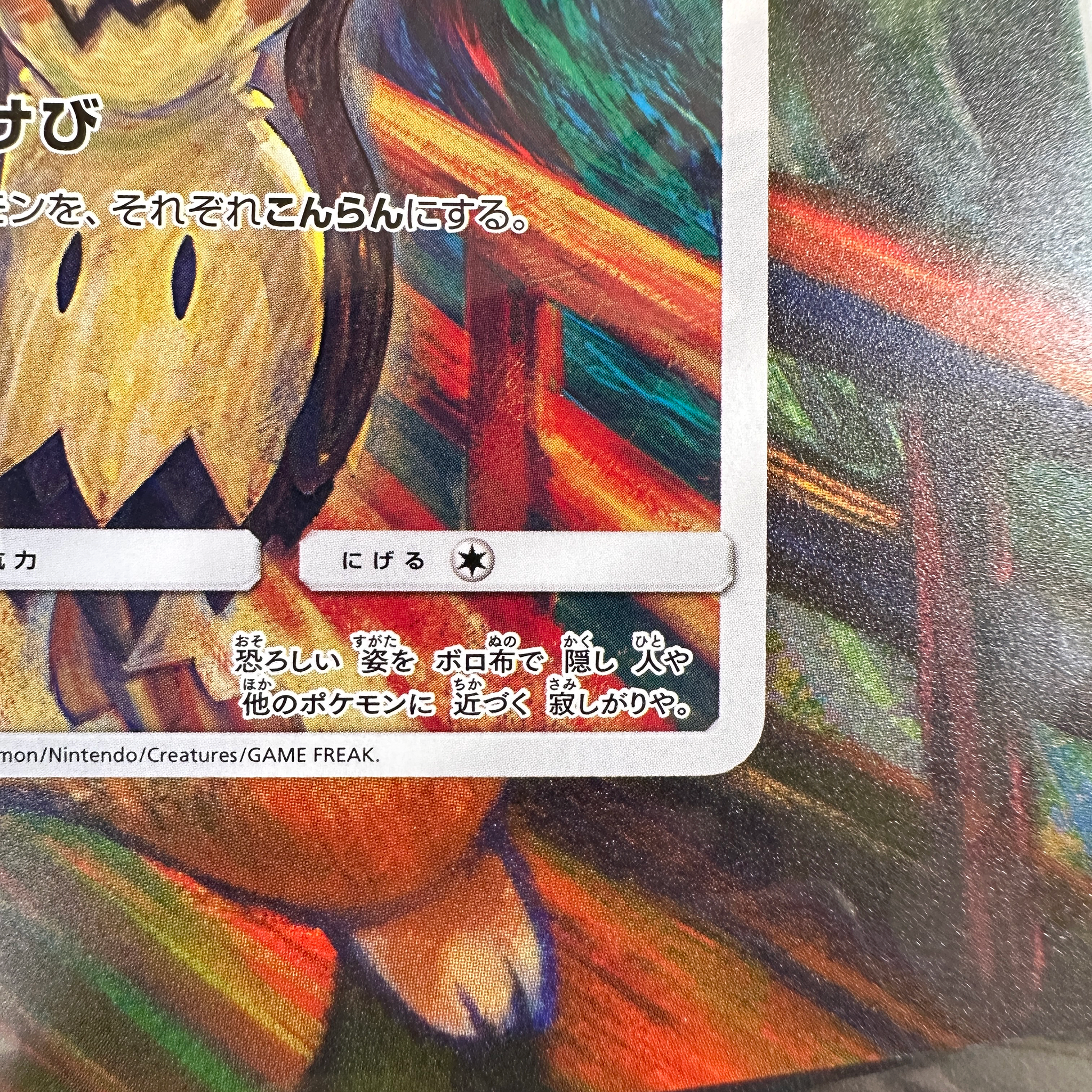 Pokémon Card Game Official Mini Card File 289/SM-P Sealed