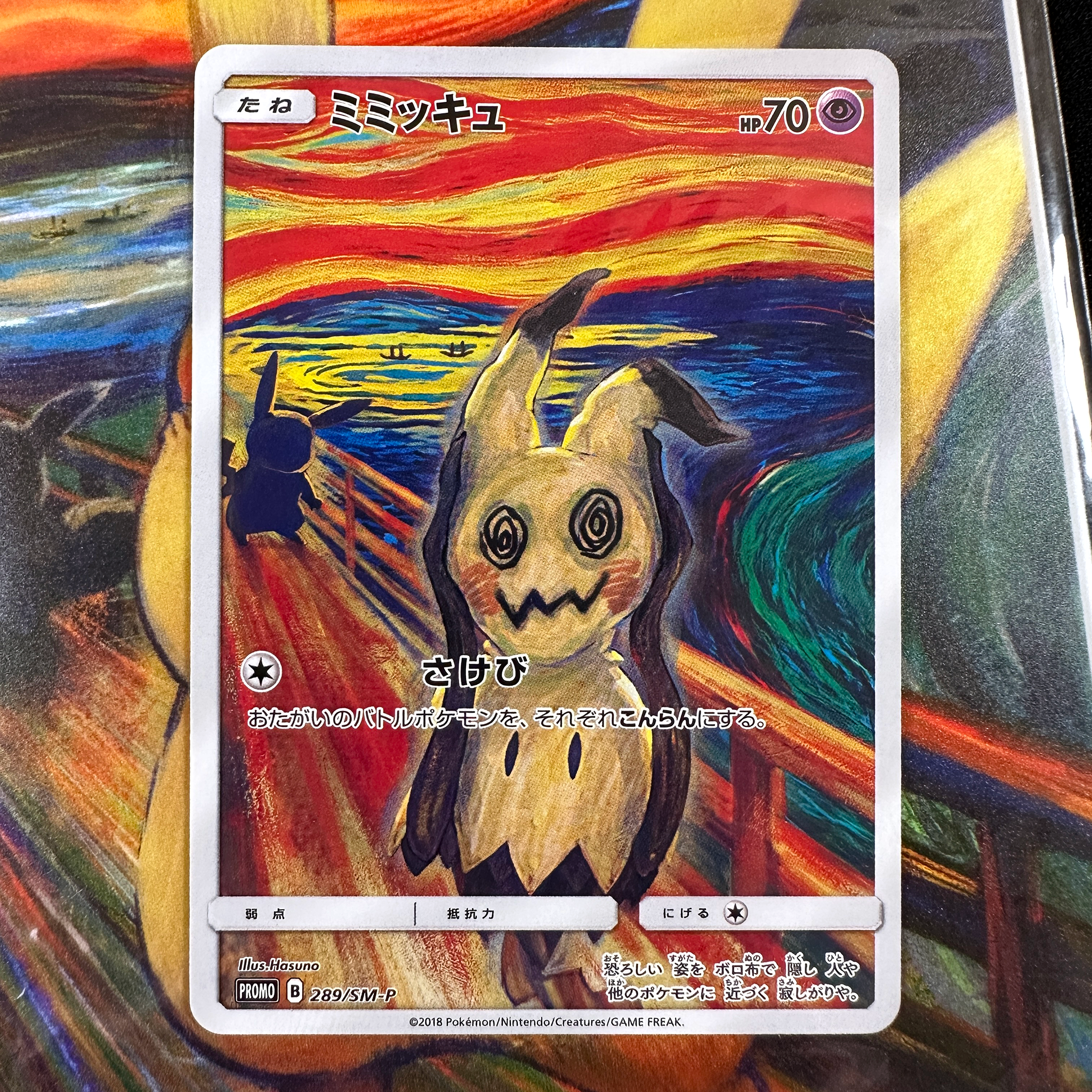 Pokémon Card Game Official Mini Card File 289/SM-P Sealed