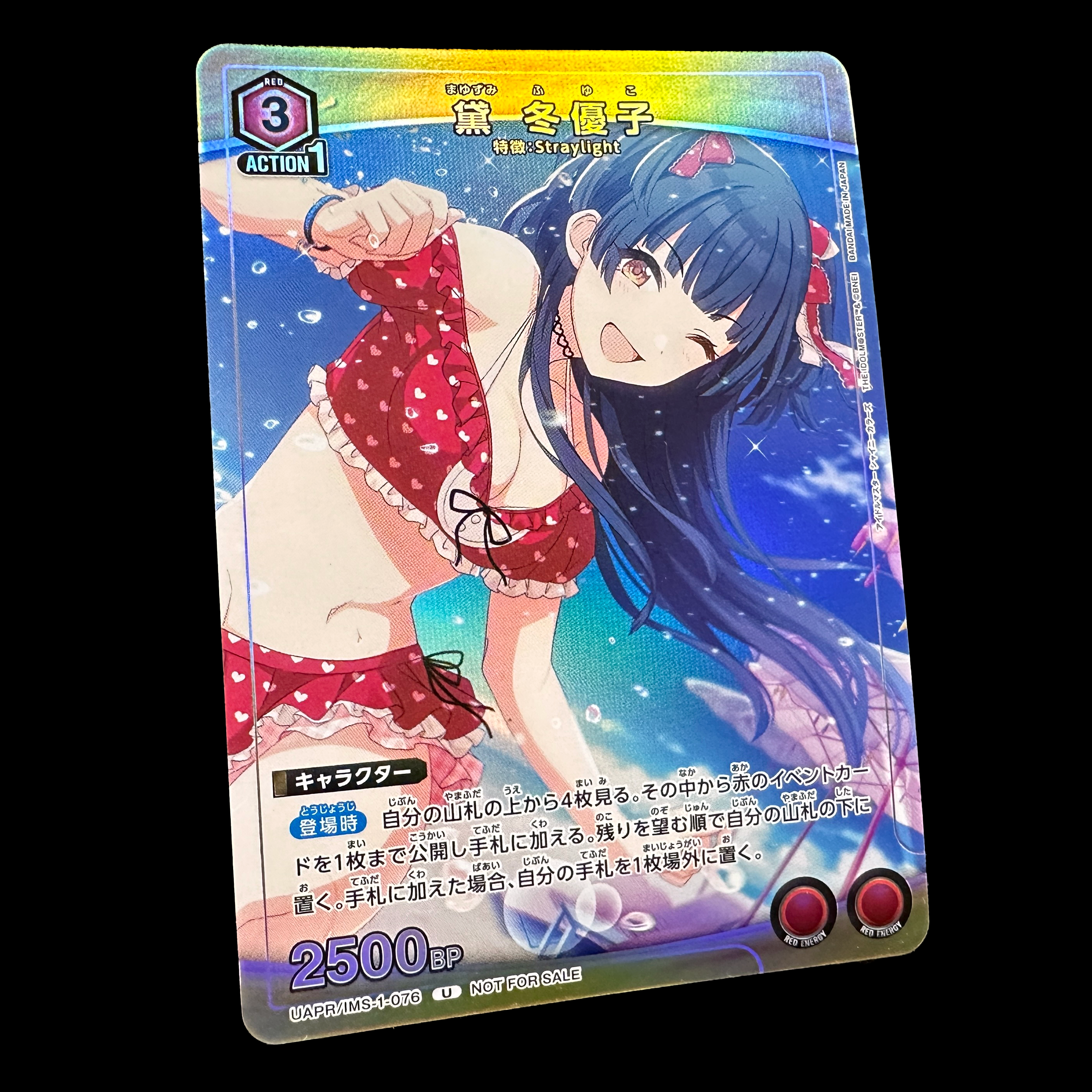TRADING CARD GAME UNION ARENA UAPR/IMS-1-076  Promotional card sold with the June 2023 issue of VJump magazine released April 21 2023.  THE IDOLM@STER SHINYCOLORS - Mayuzumi Fuyuko Straylight